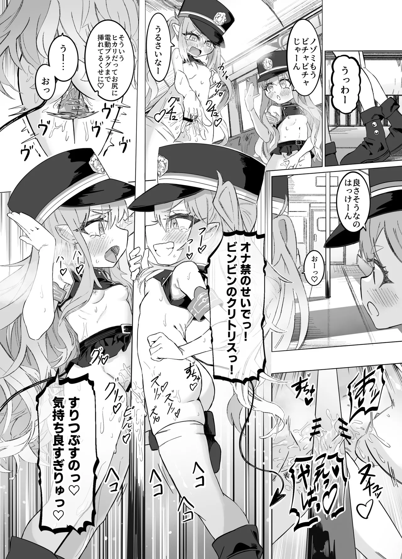 ホシヒナ&シュポガキ ロリ百合フェスティバル! Page.37