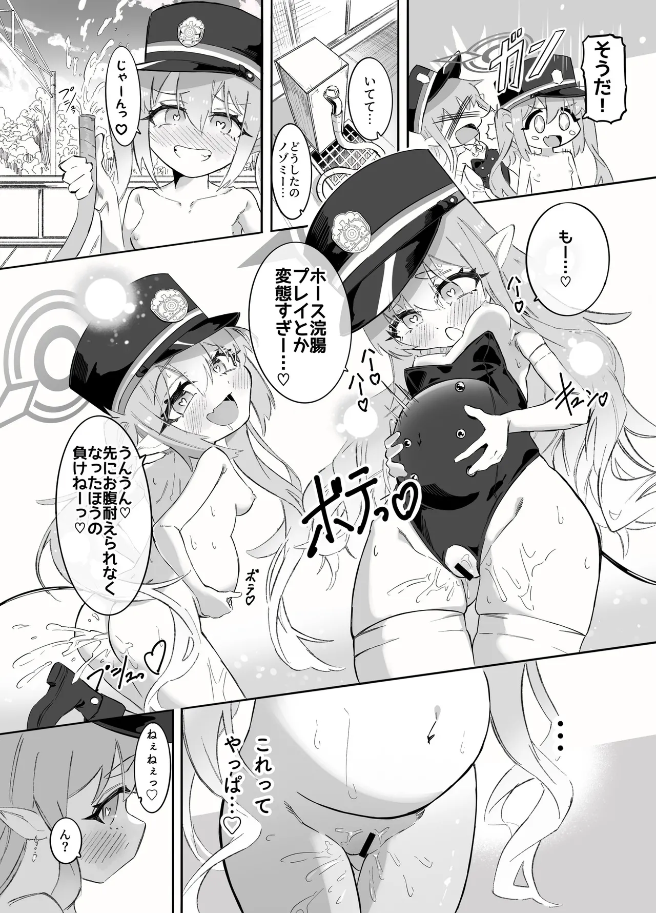 ホシヒナ&シュポガキ ロリ百合フェスティバル! Page.43