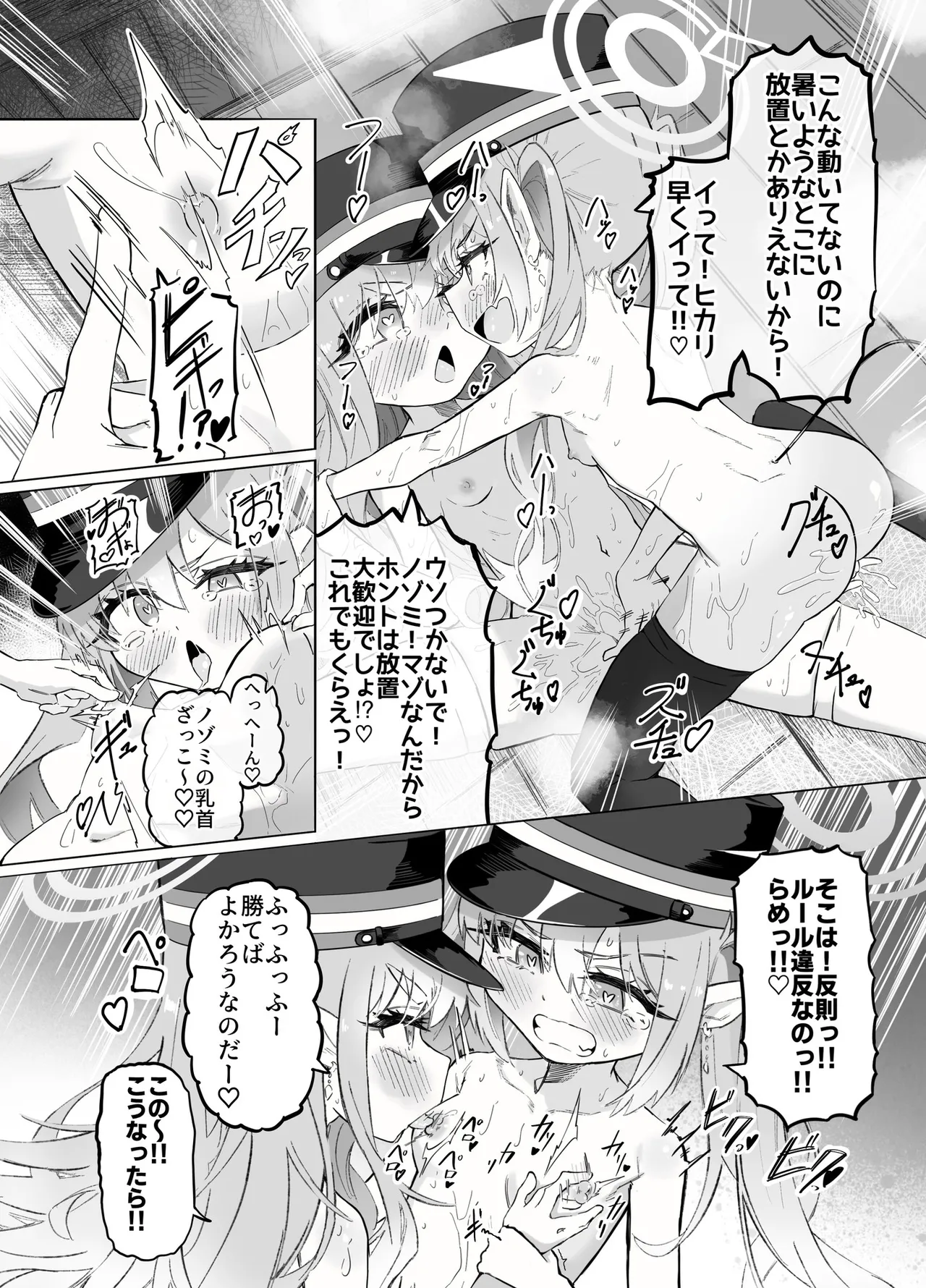 ホシヒナ&シュポガキ ロリ百合フェスティバル! Page.49