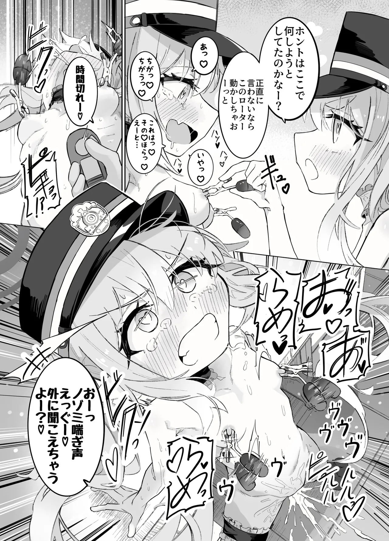 ホシヒナ&シュポガキ ロリ百合フェスティバル! Page.56