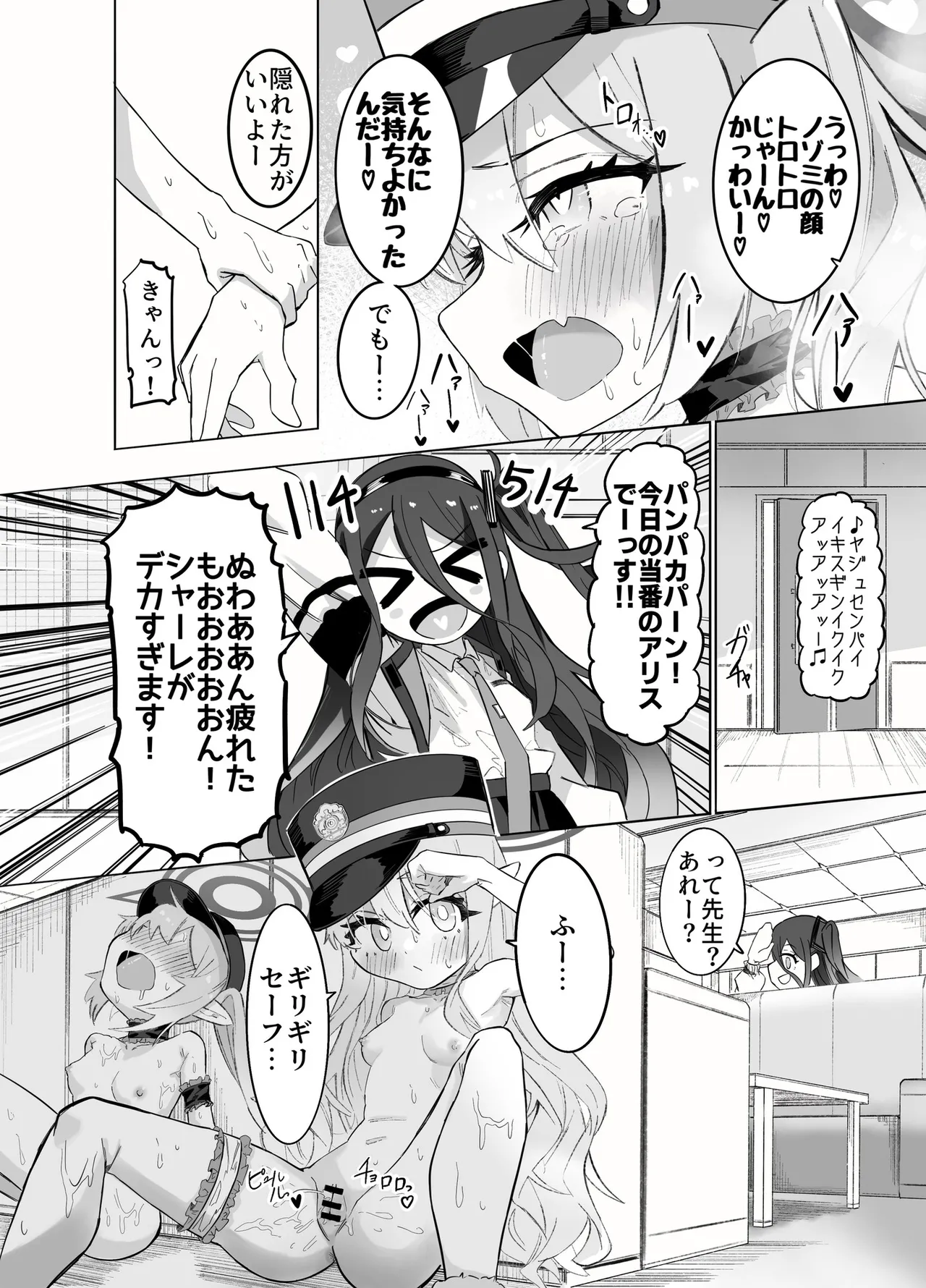 ホシヒナ&シュポガキ ロリ百合フェスティバル! Page.58
