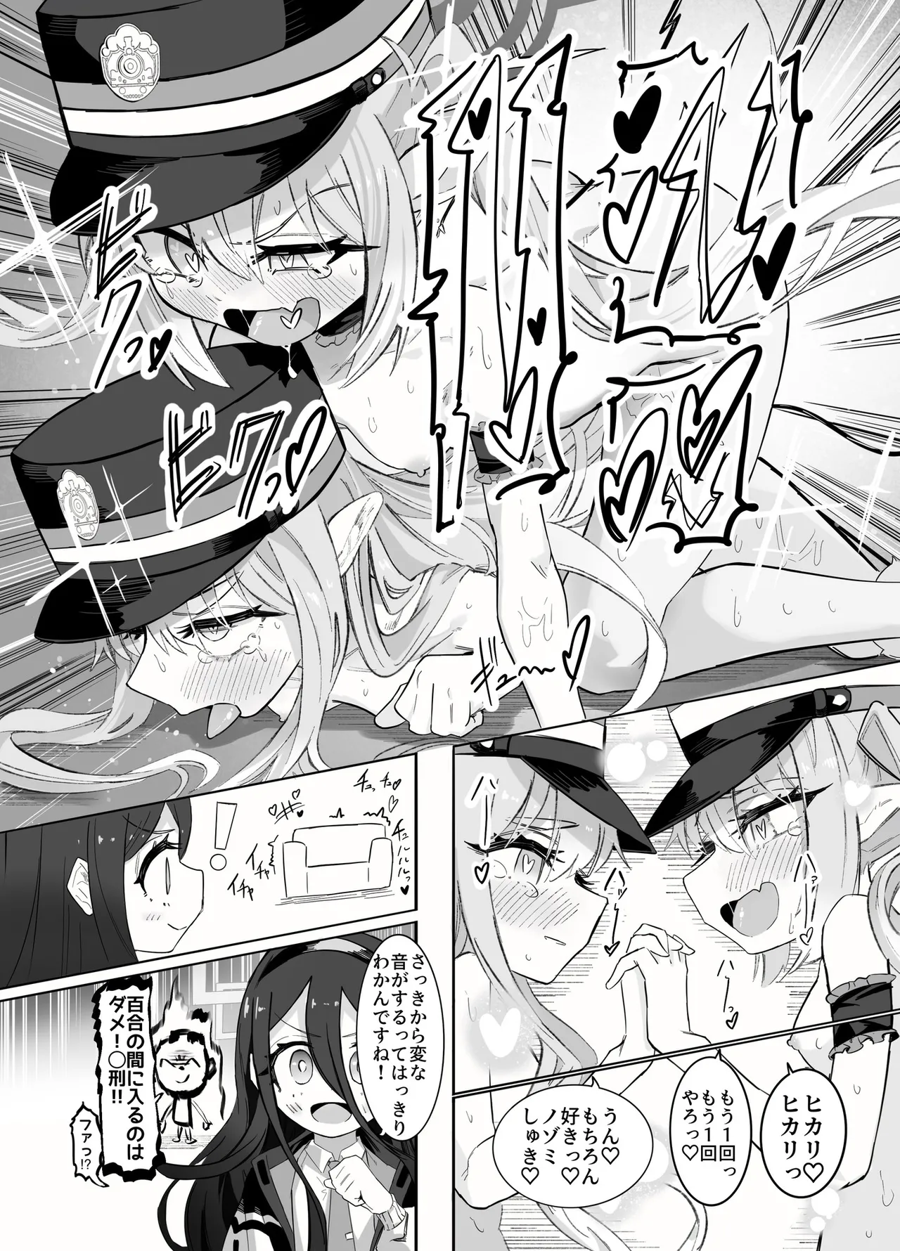 ホシヒナ&シュポガキ ロリ百合フェスティバル! Page.61