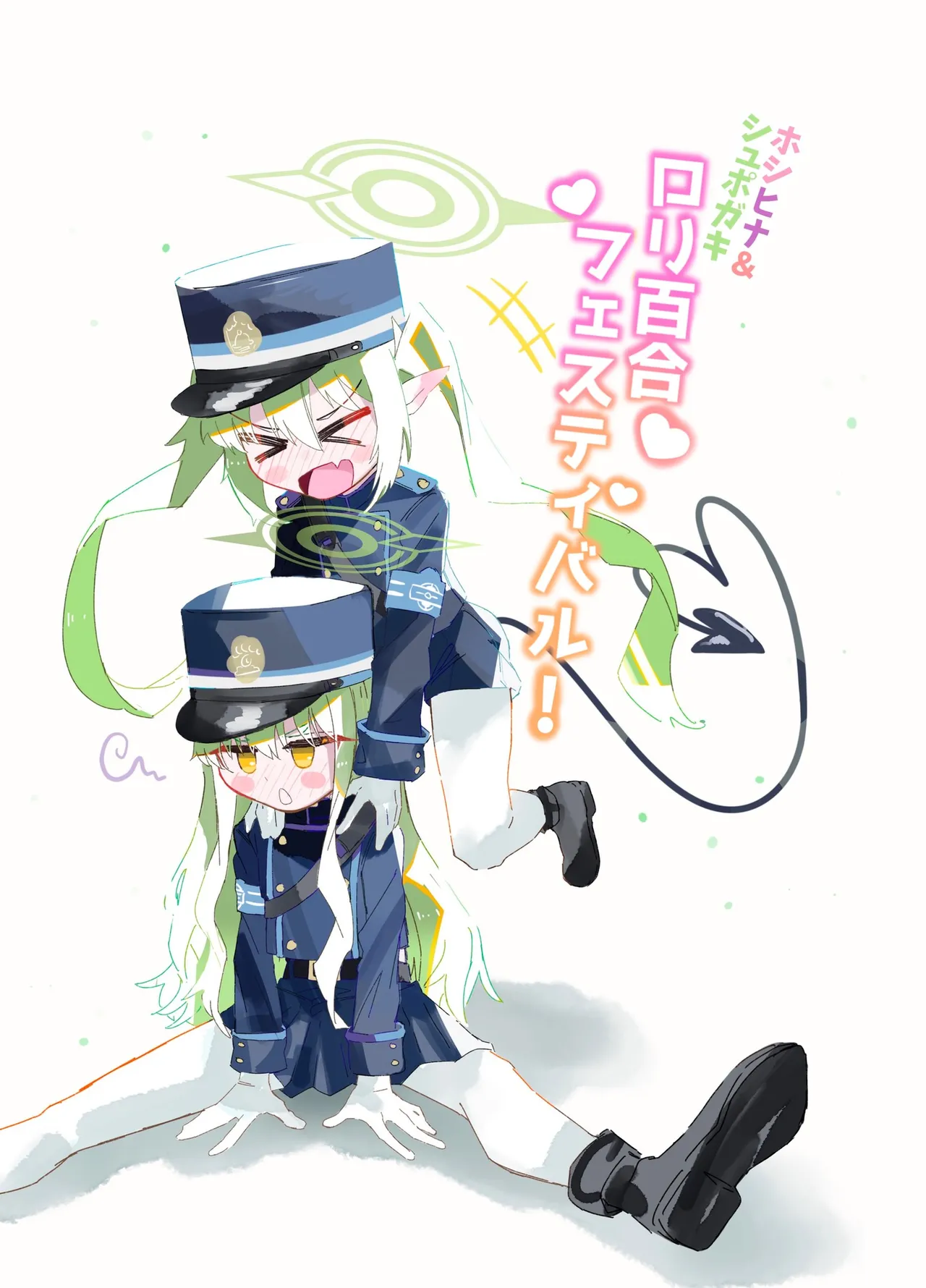 ホシヒナ&シュポガキ ロリ百合フェスティバル! Page.67