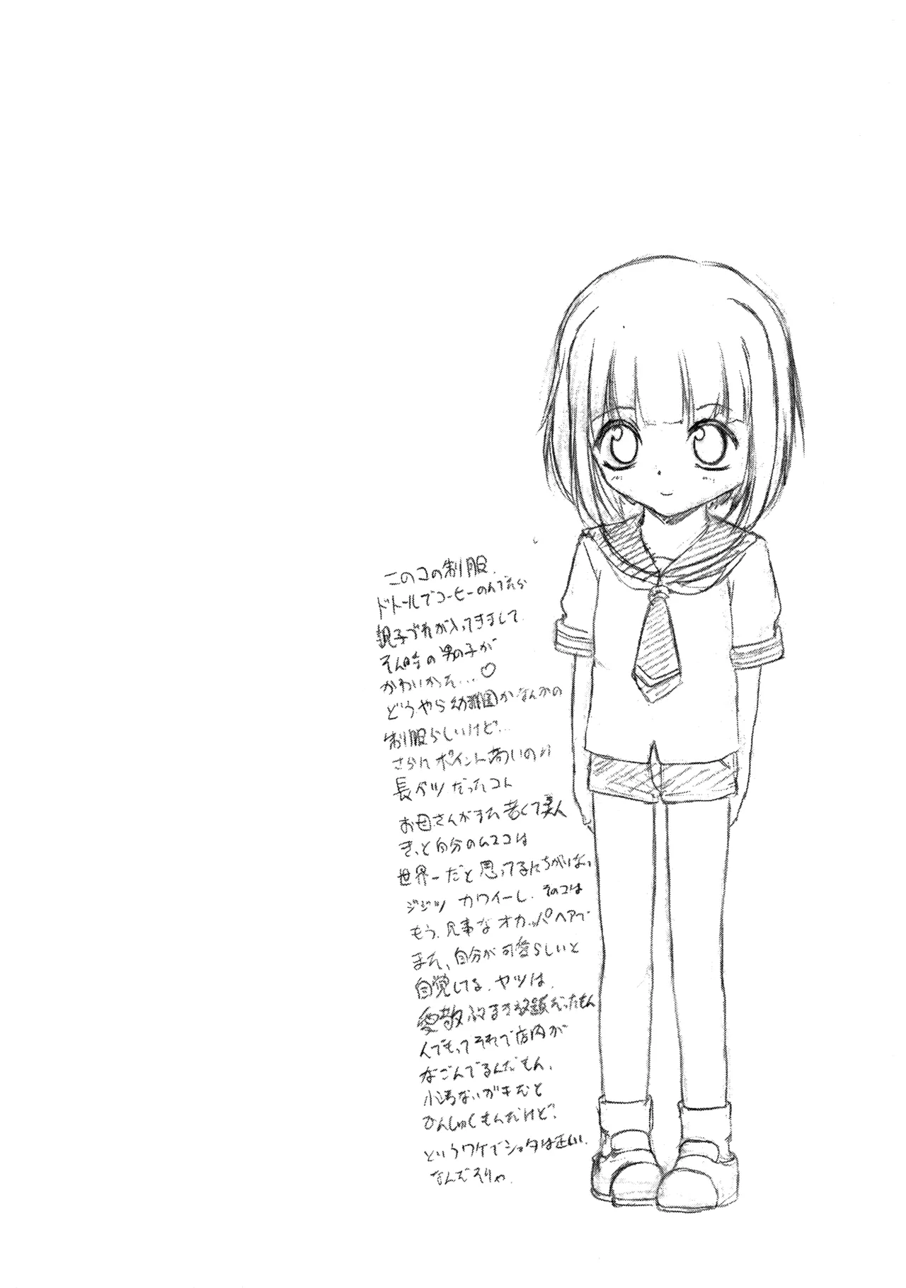 PTSD Page.31