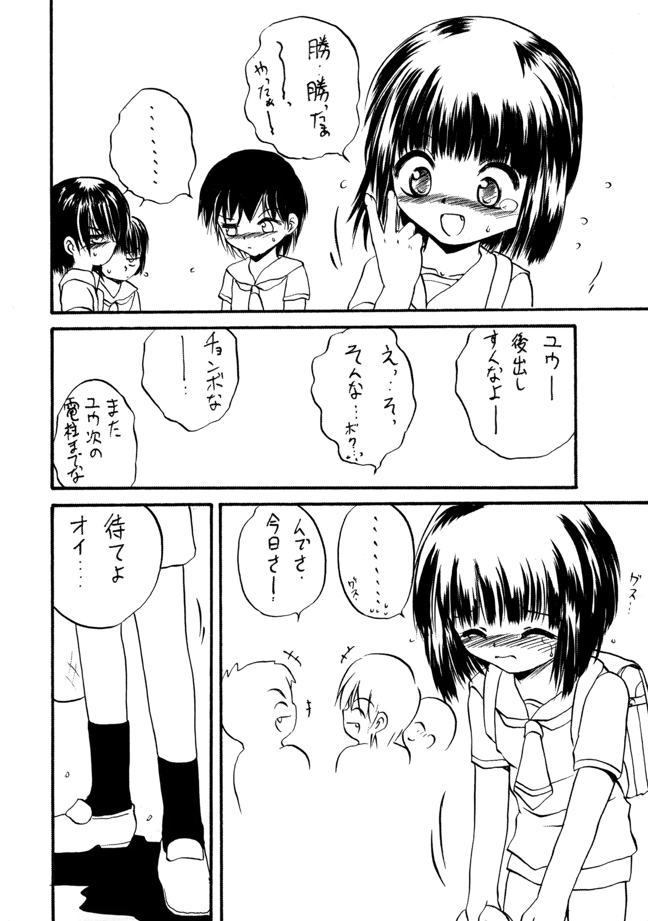 PTSD Page.5