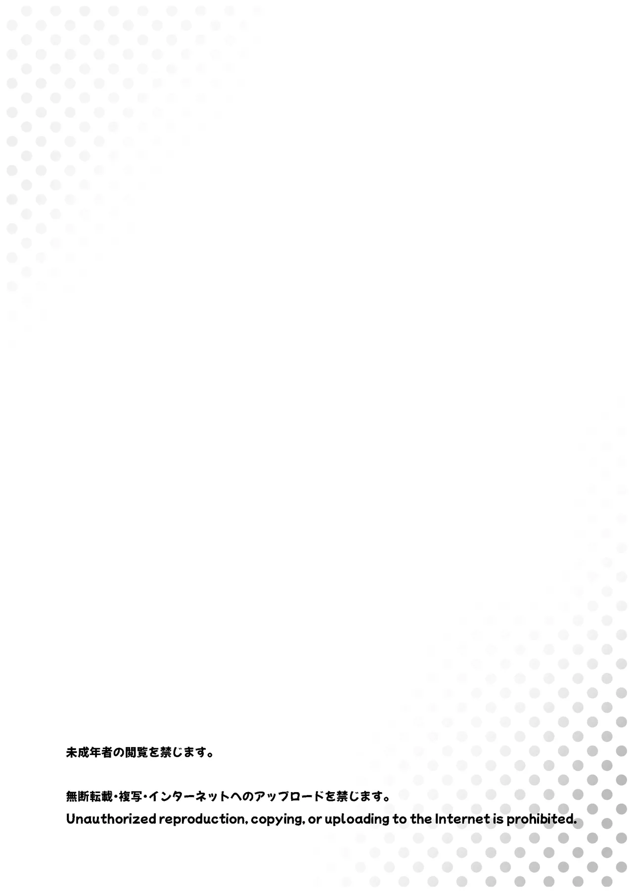 スキスキお兄ちゃん甘ラブ ～従妹に好かれて、いちゃラブ～ Page.2