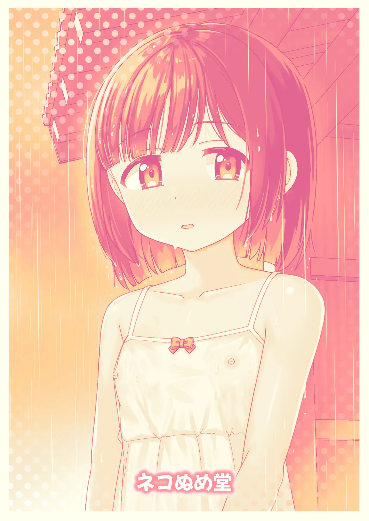 スキスキお兄ちゃん田舎エッチ ～田舎の幼馴染に好かれて、イチャラブする夏～ Page.30