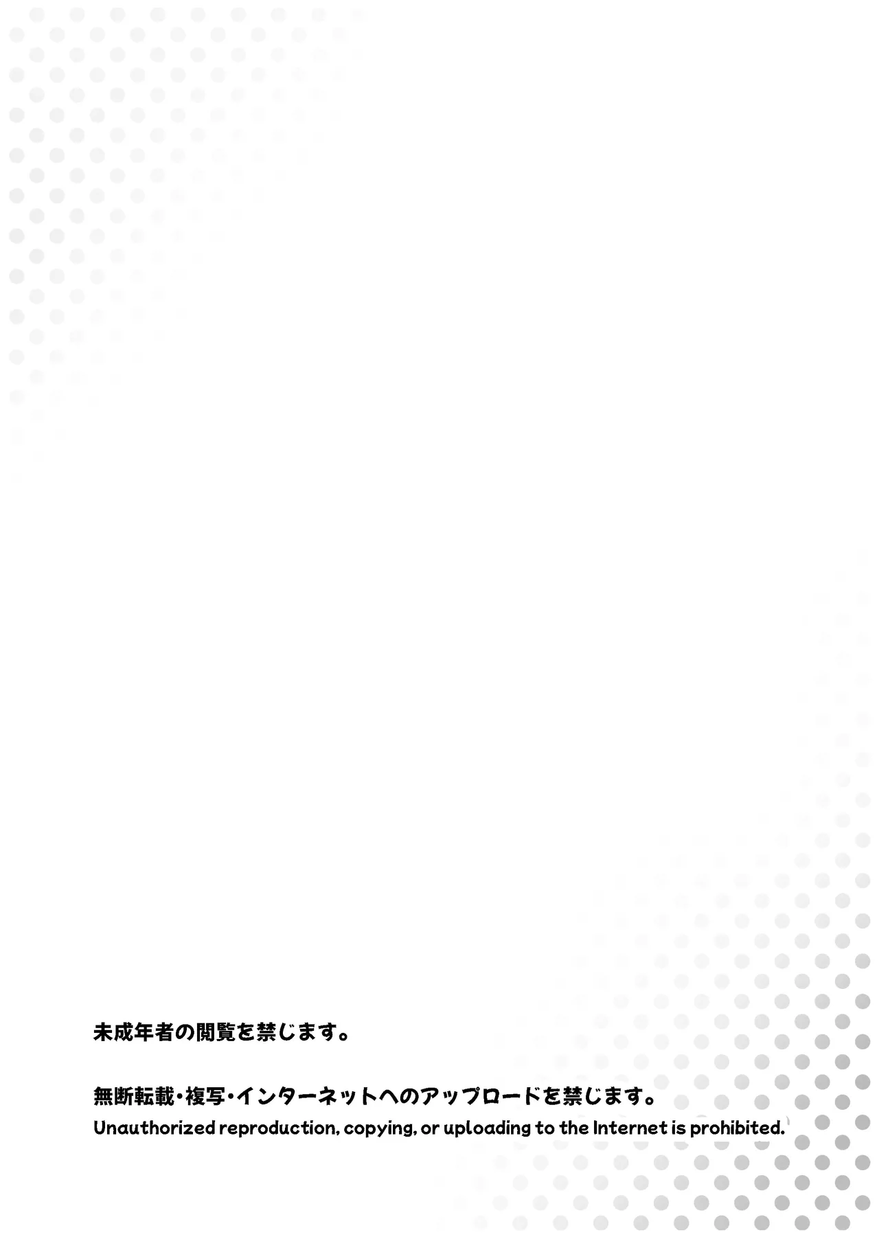 スキスキお兄ちゃん義妹とエッチ ～朝勃ちお兄ちゃんのおちんちんを調べてイチャラブ～ Page.2
