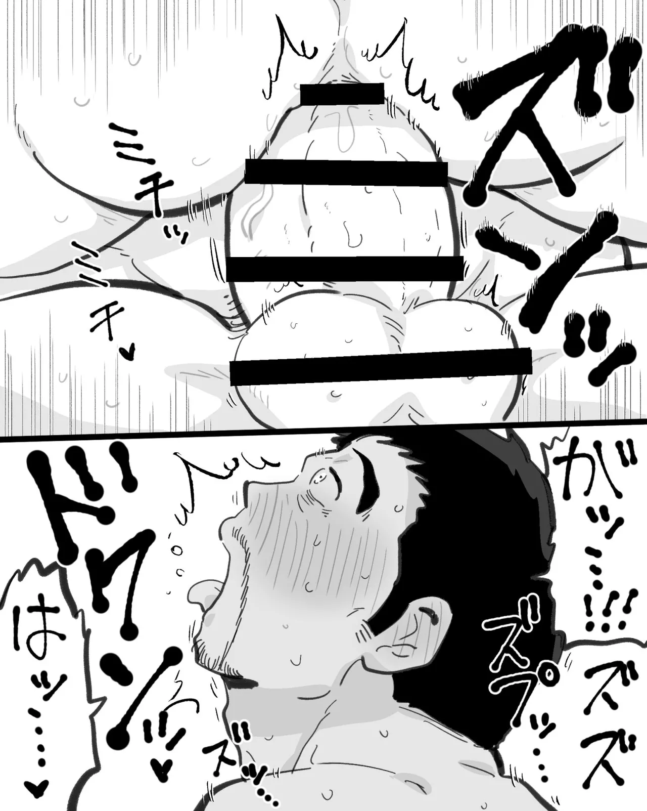 筋肉パパ整体師には催眠アプリでガチムチリーマンと雄交尾がお似合い Page.83