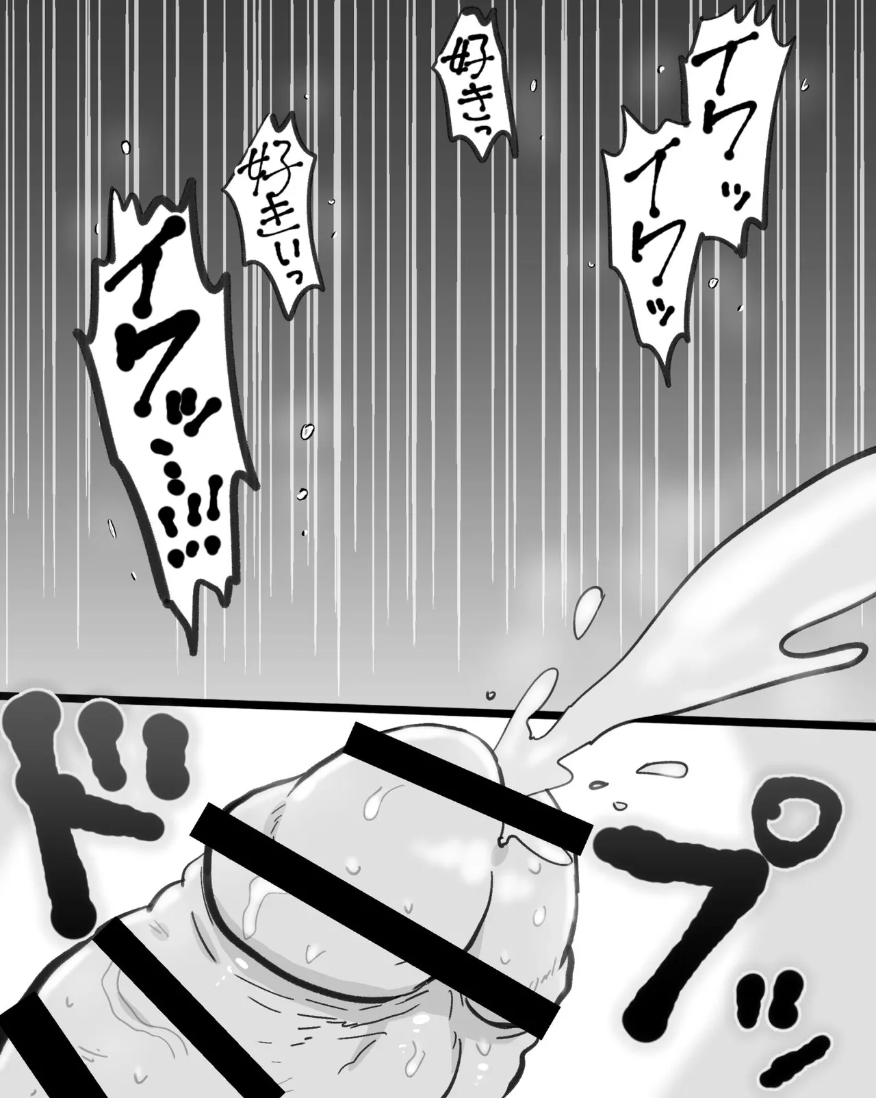 筋肉パパ整体師には催眠アプリでガチムチリーマンと雄交尾がお似合い Page.95
