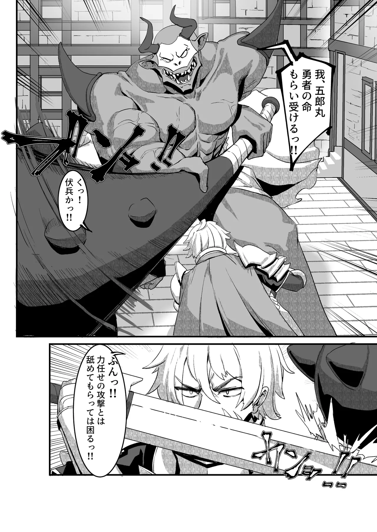 肉穴の姫 ー調教編ー Page.5