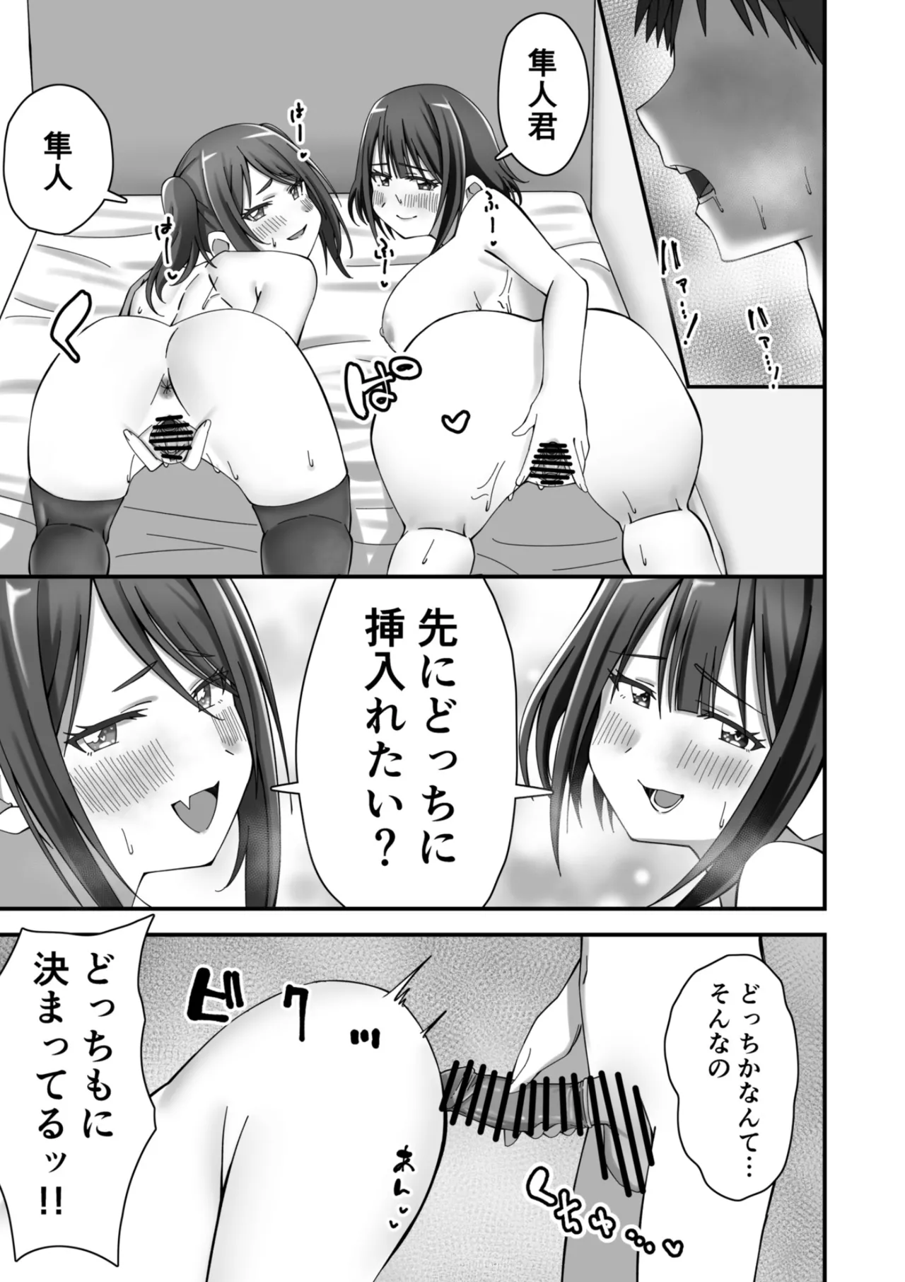押しかけ今日の幼馴染ッ！ Page.40