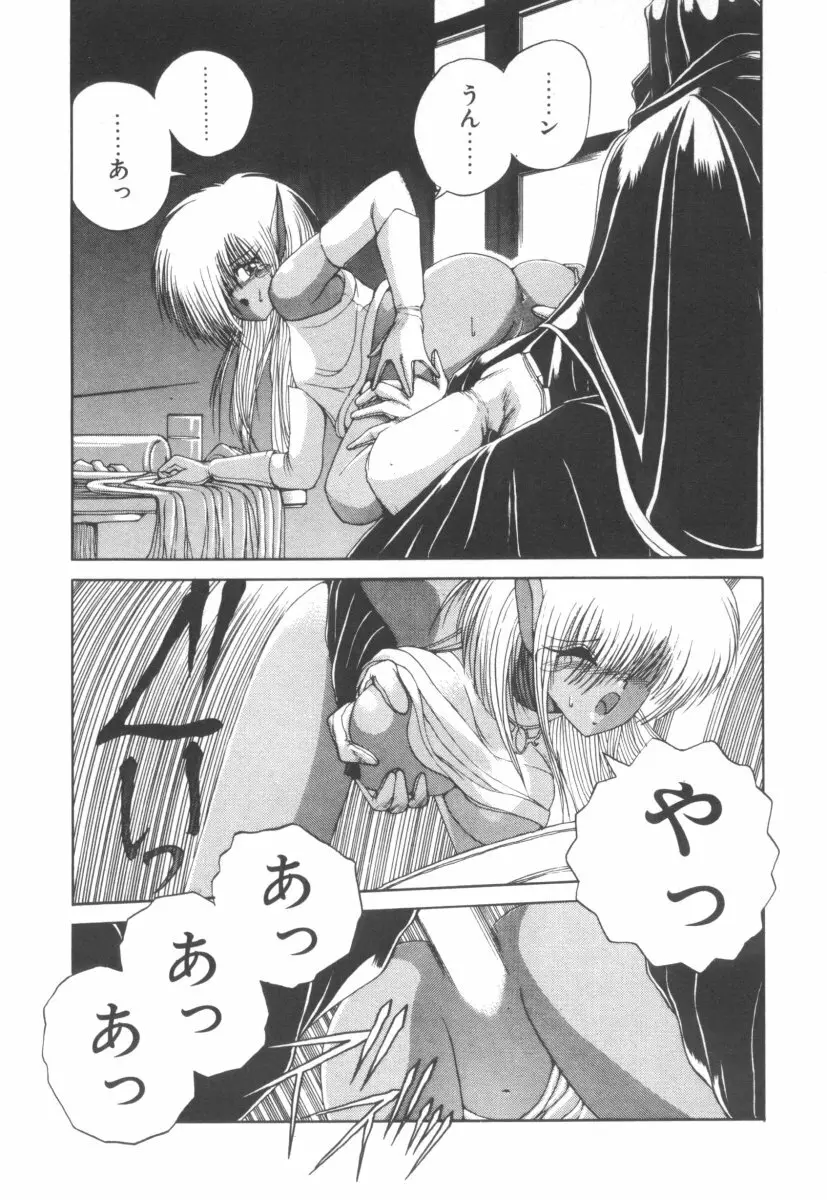 DARK WIRBEL 動乱編 Page.19