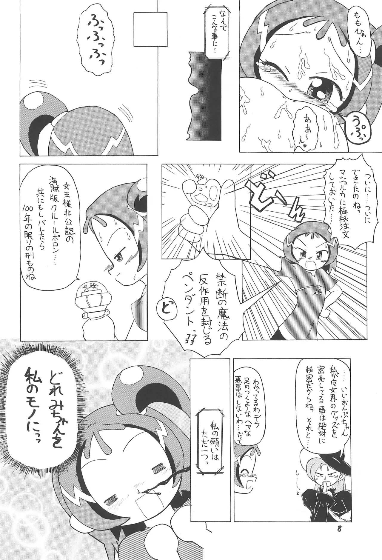 Drama Turgie Page.10