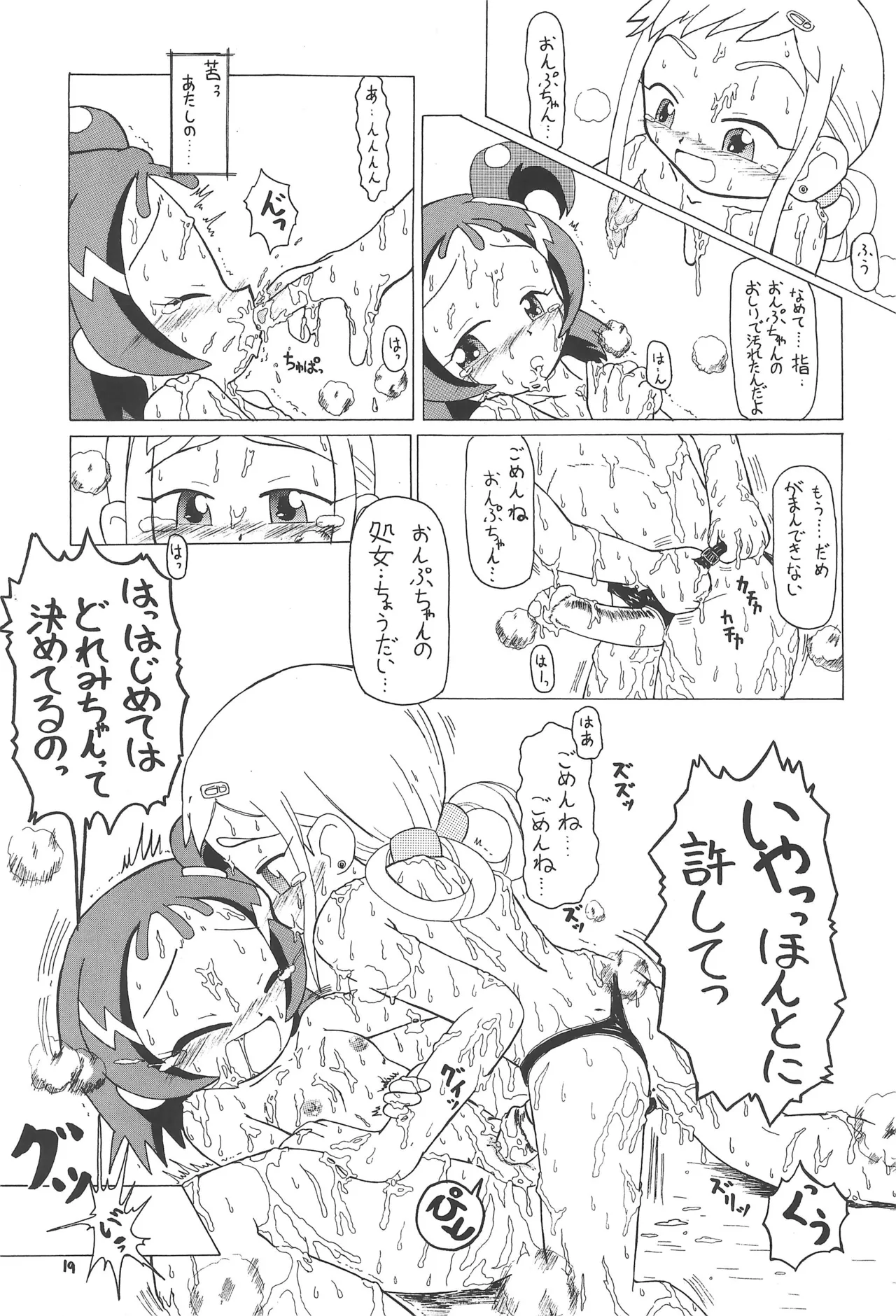 Drama Turgie Page.21