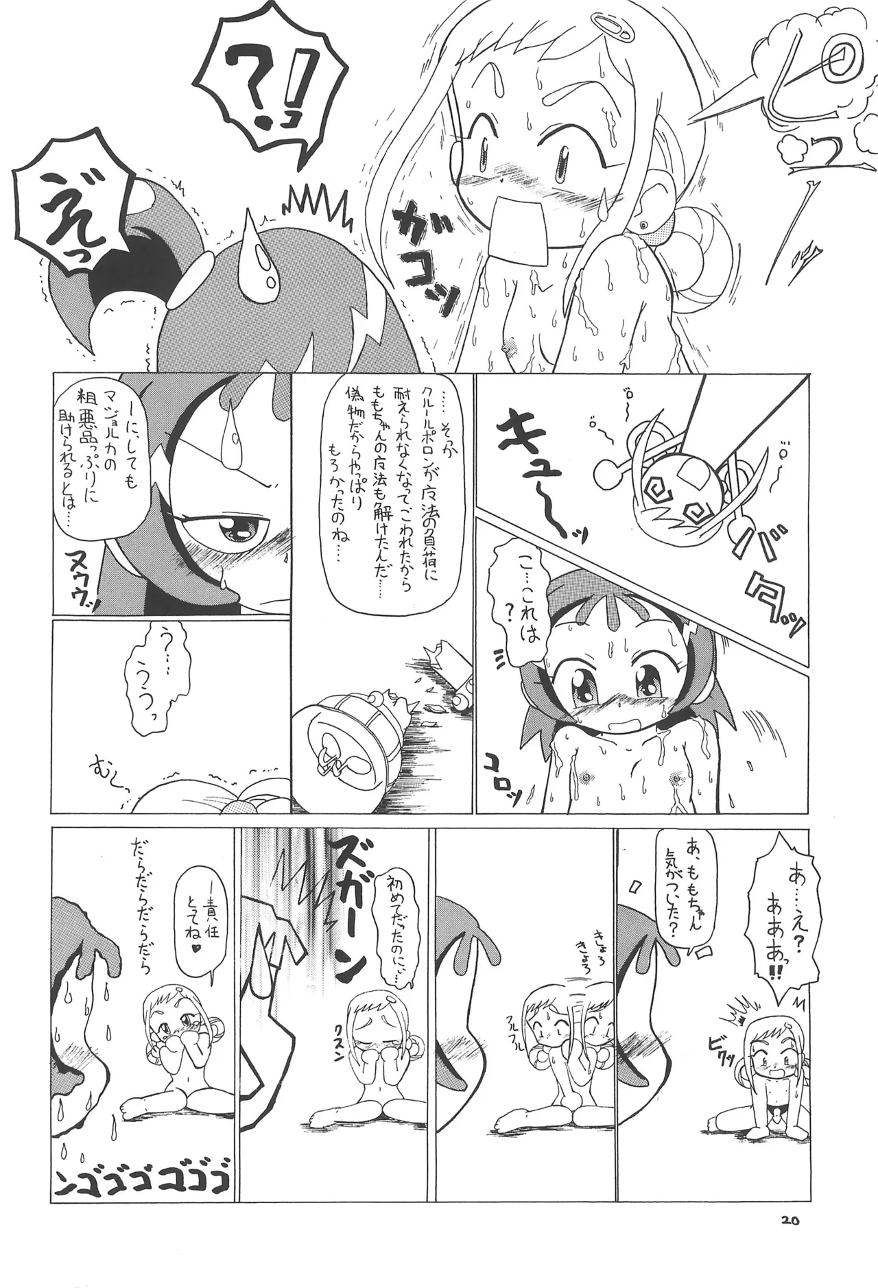 Drama Turgie Page.22