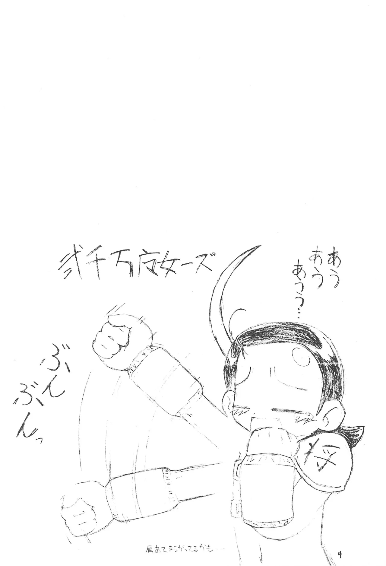 Drama Turgie Page.6