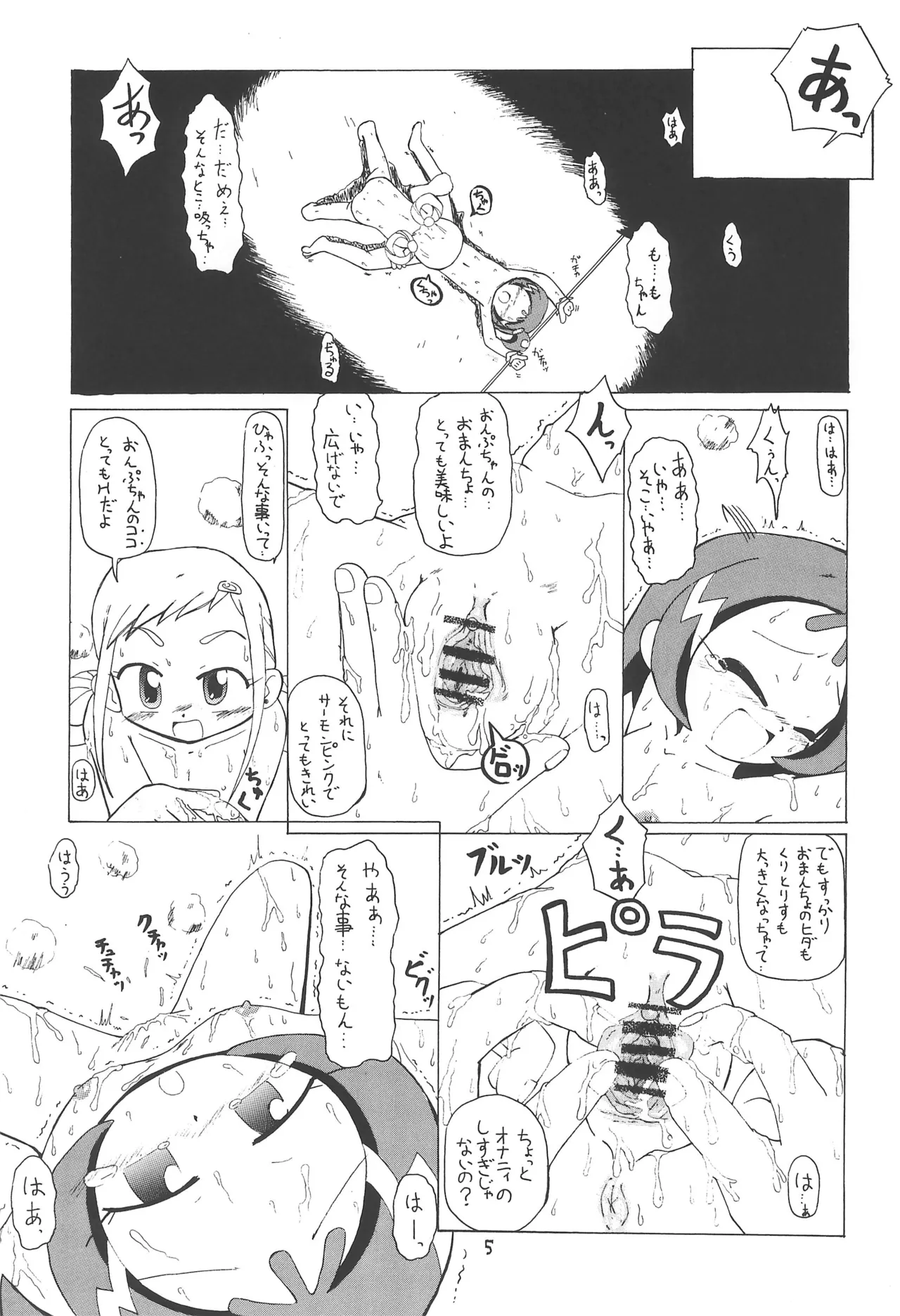 Drama Turgie Page.7