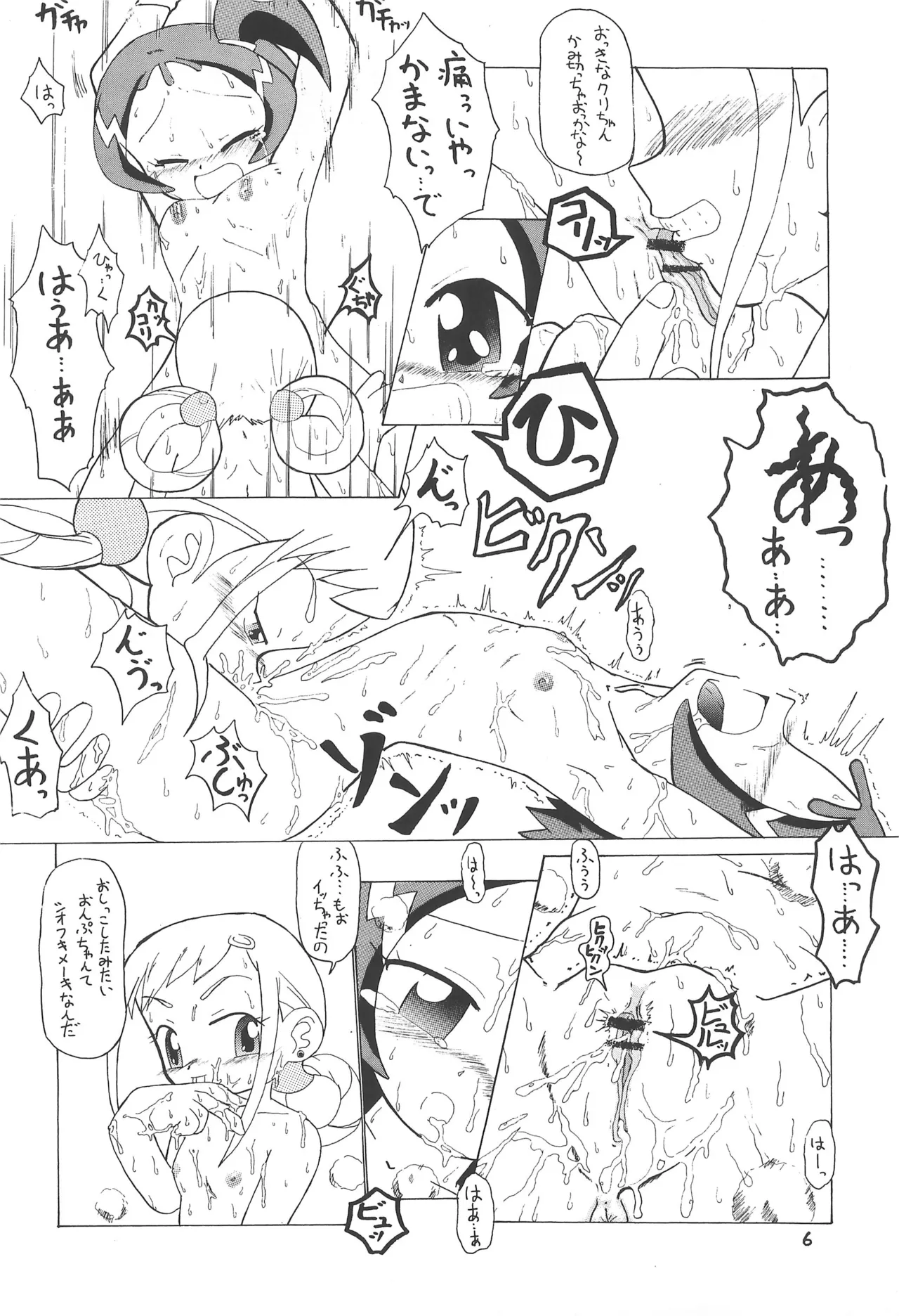 Drama Turgie Page.8