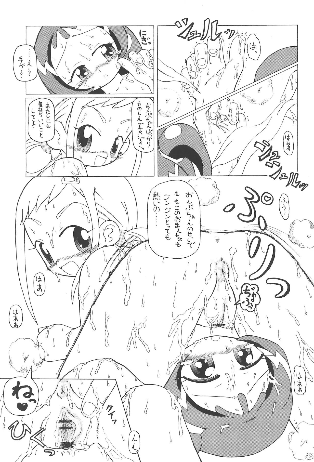 Drama Turgie Page.9