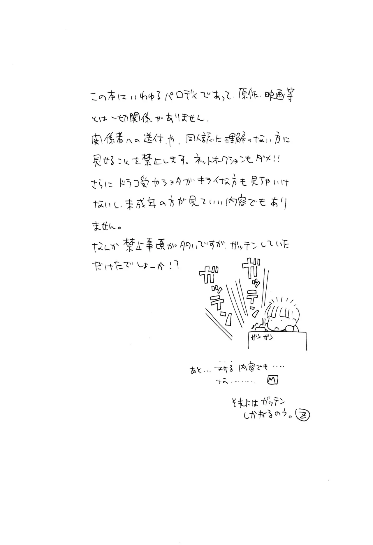 スペルマ戦記2 ソドマニアの戦い Page.5