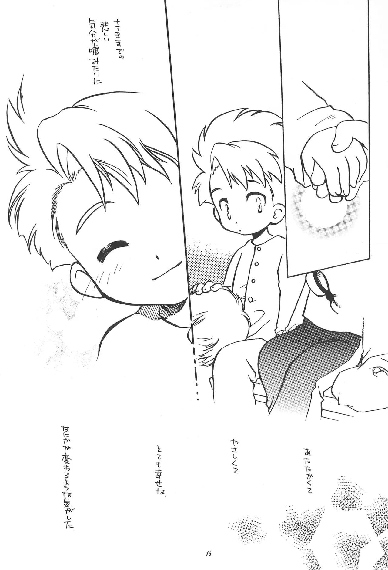 DARWINISM Page.17