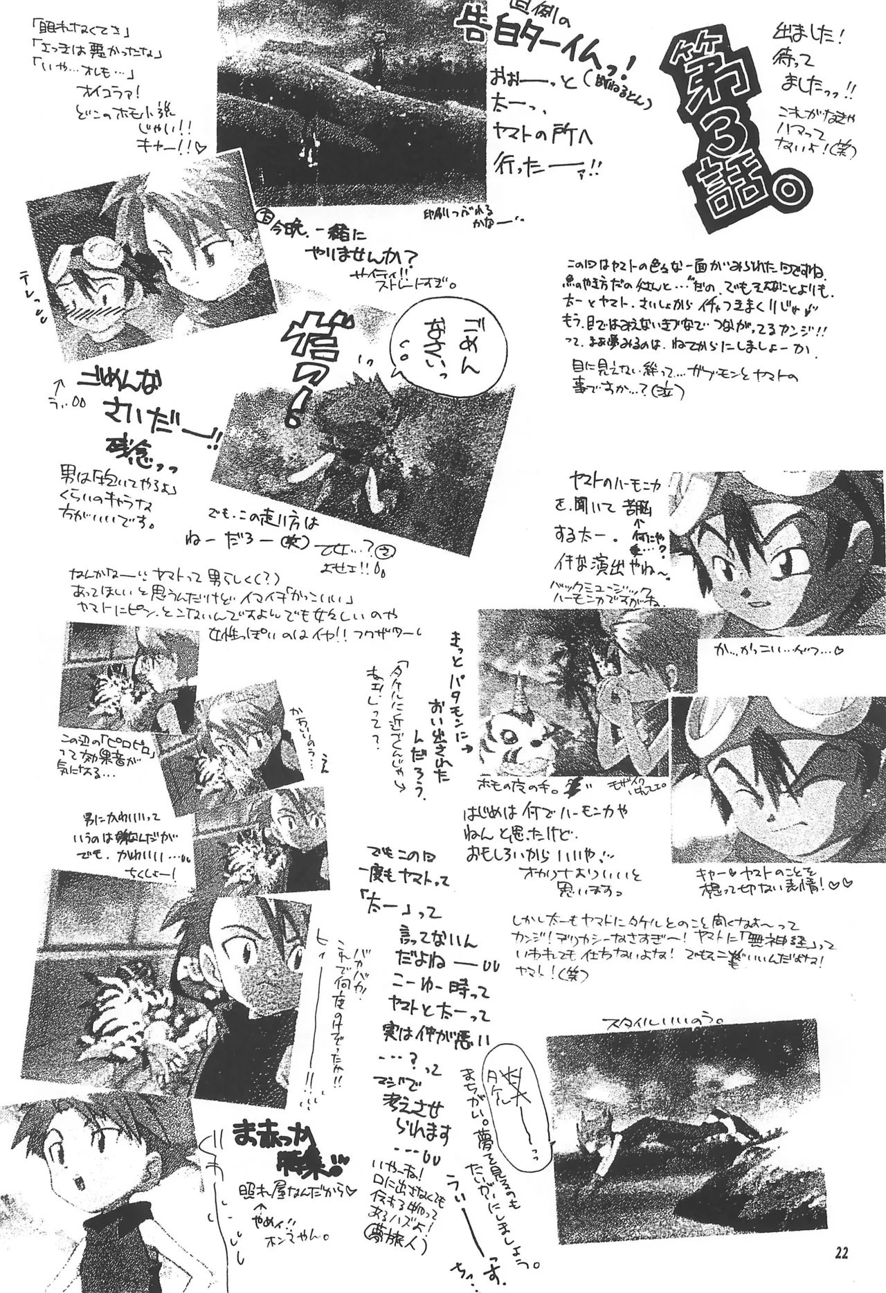 DARWINISM Page.24
