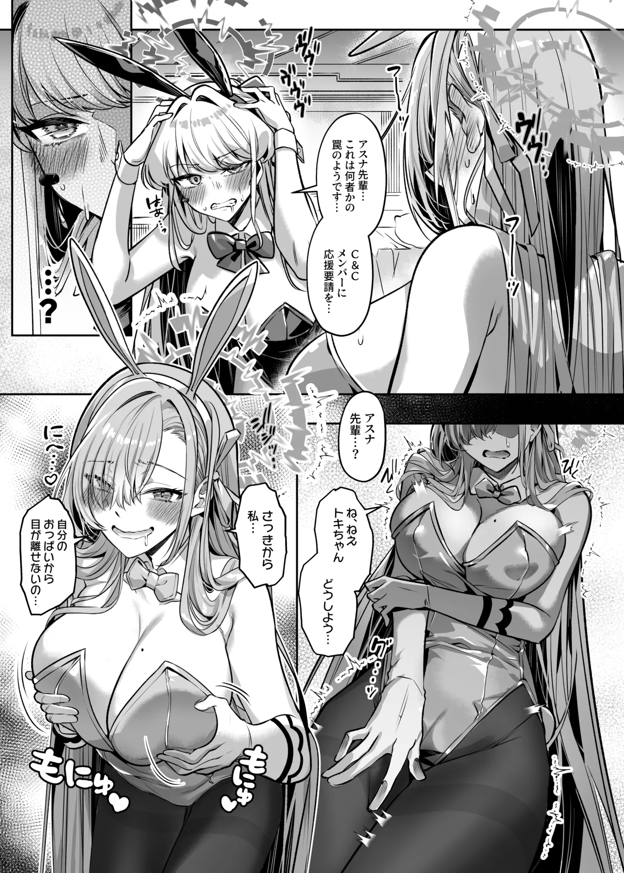憑依アーカイブ 〜アスナ&トキの場合〜 Page.5