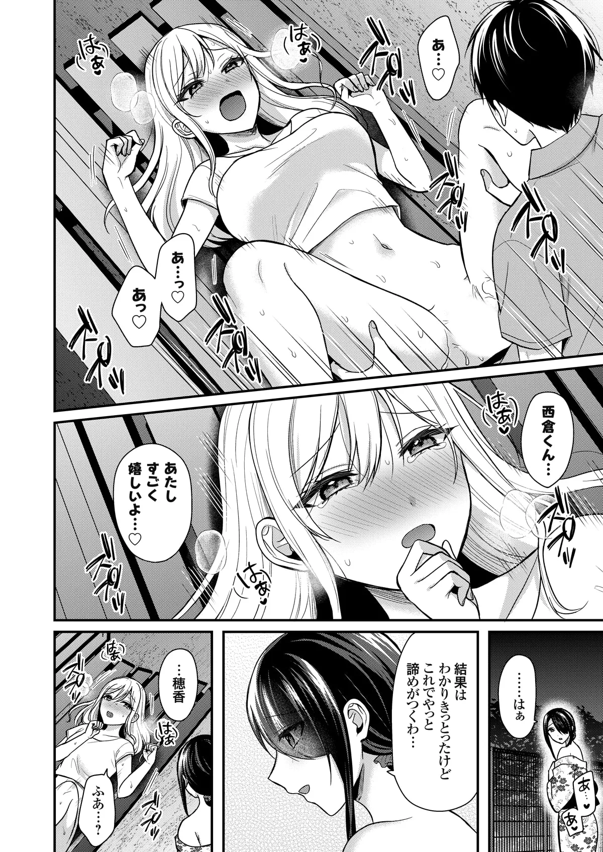 俺の夏休みはギャルの若女将とバイト性活！？ 16 Page.22