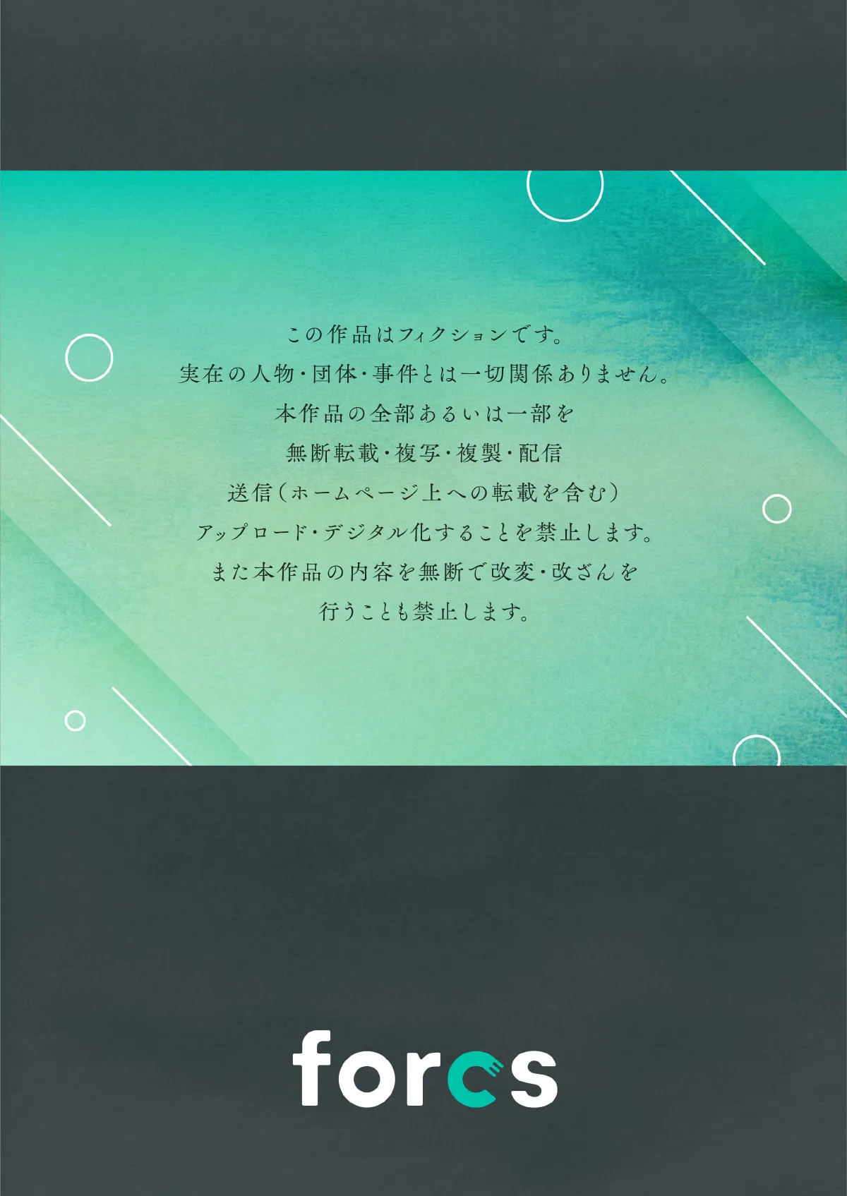俺の夏休みはギャルの若女将とバイト性活！？ 16 Page.27
