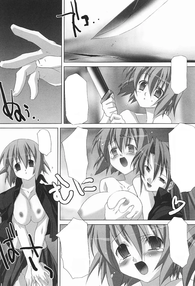 ライダースーツヒロインアンソロジーコミックス Page.14