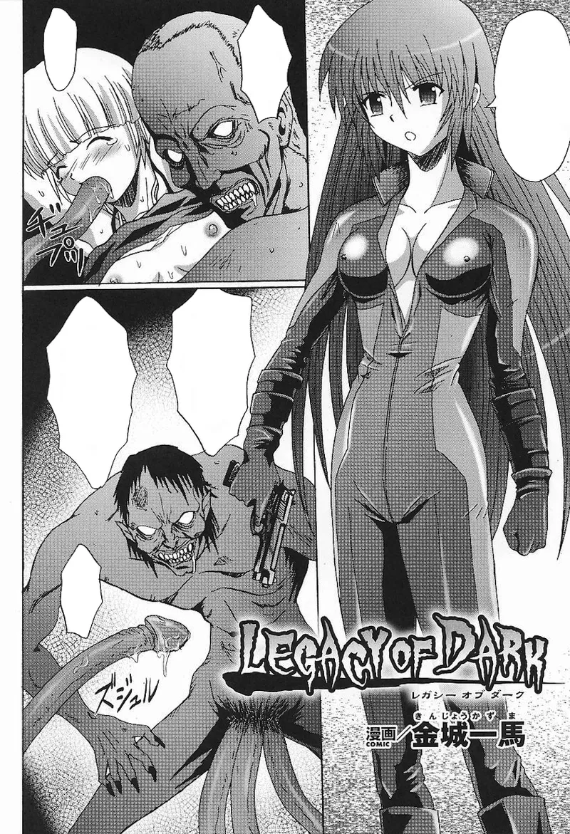 ライダースーツヒロインアンソロジーコミックス Page.80