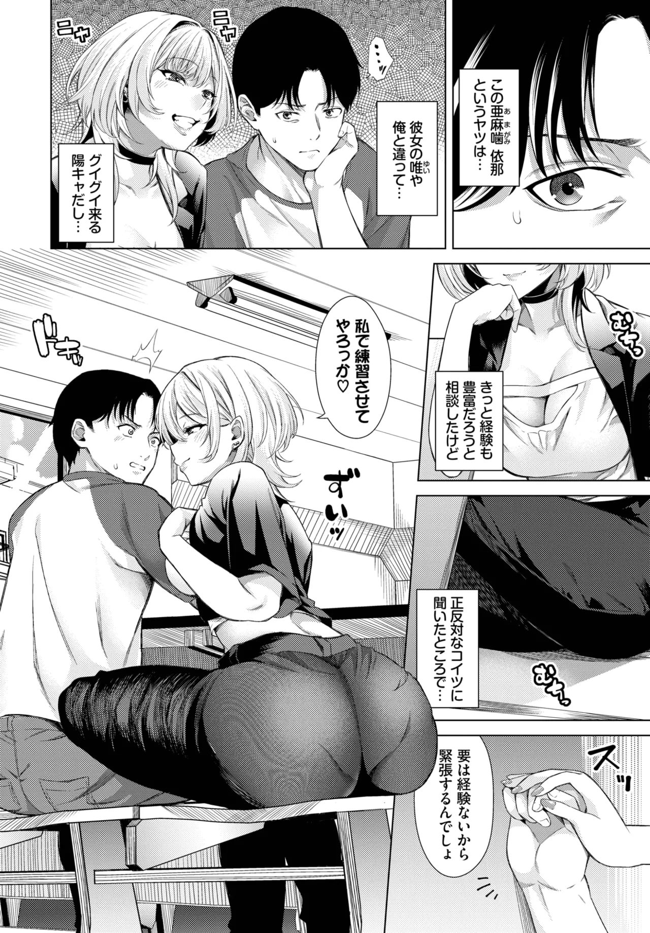 COMIC BAVEL 2025年10月号 Page.104