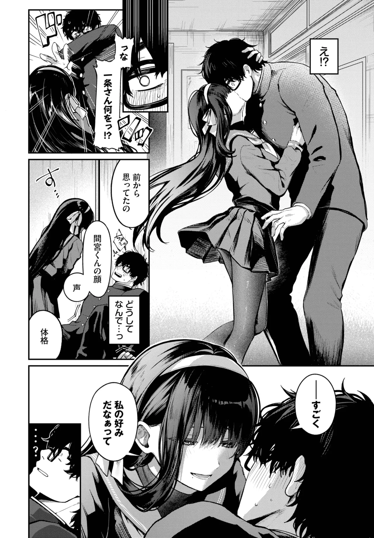 COMIC BAVEL 2025年10月号 Page.126