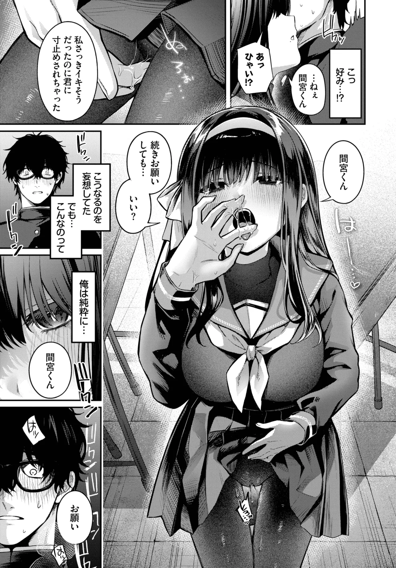 COMIC BAVEL 2025年10月号 Page.127