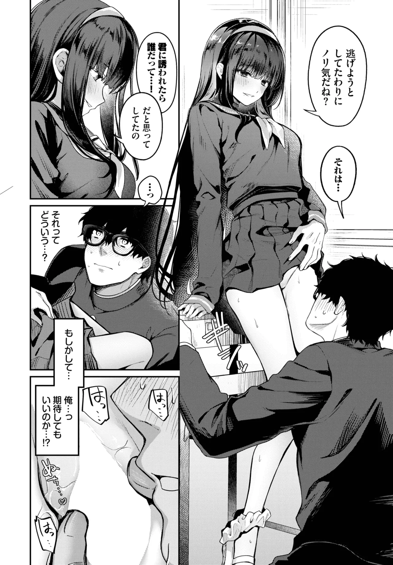 COMIC BAVEL 2025年10月号 Page.128