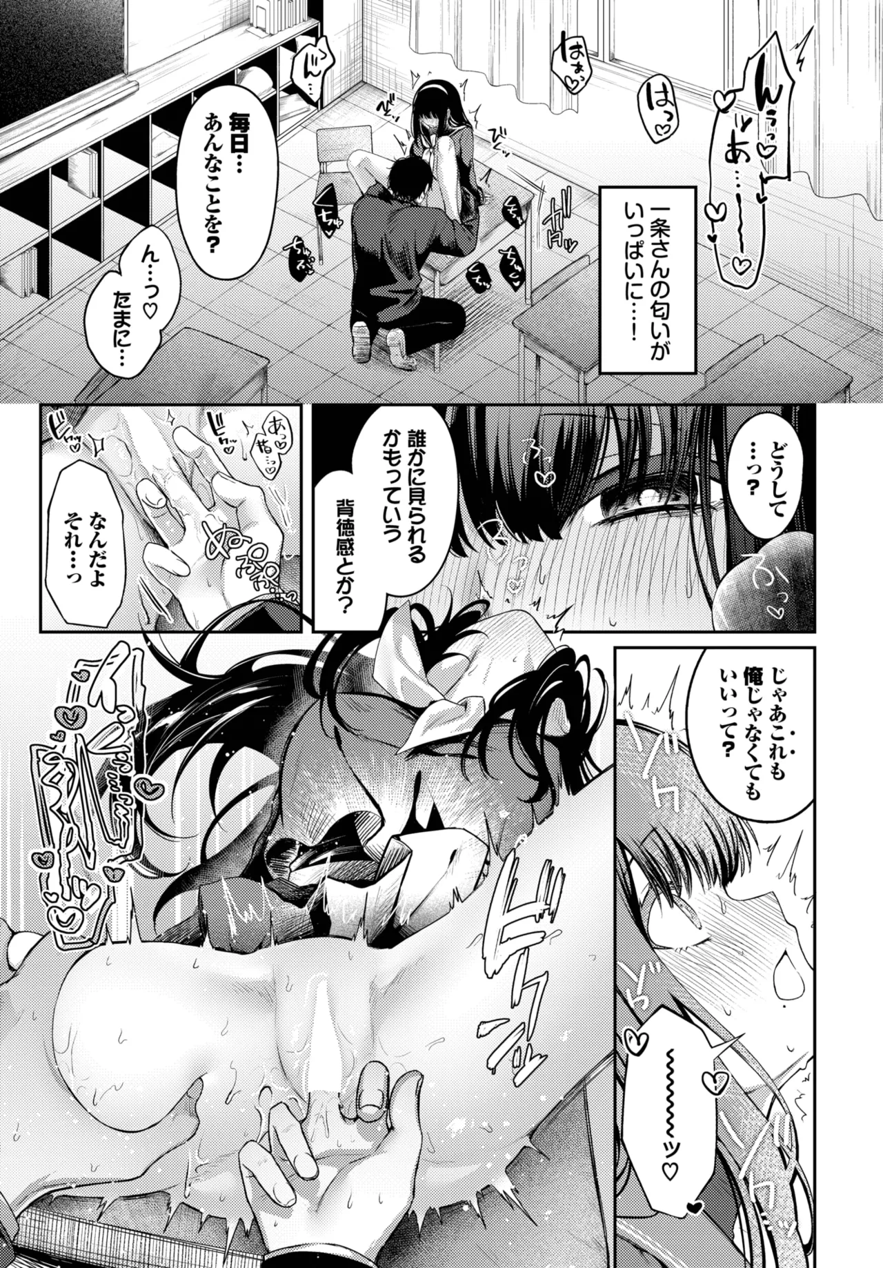 COMIC BAVEL 2025年10月号 Page.129