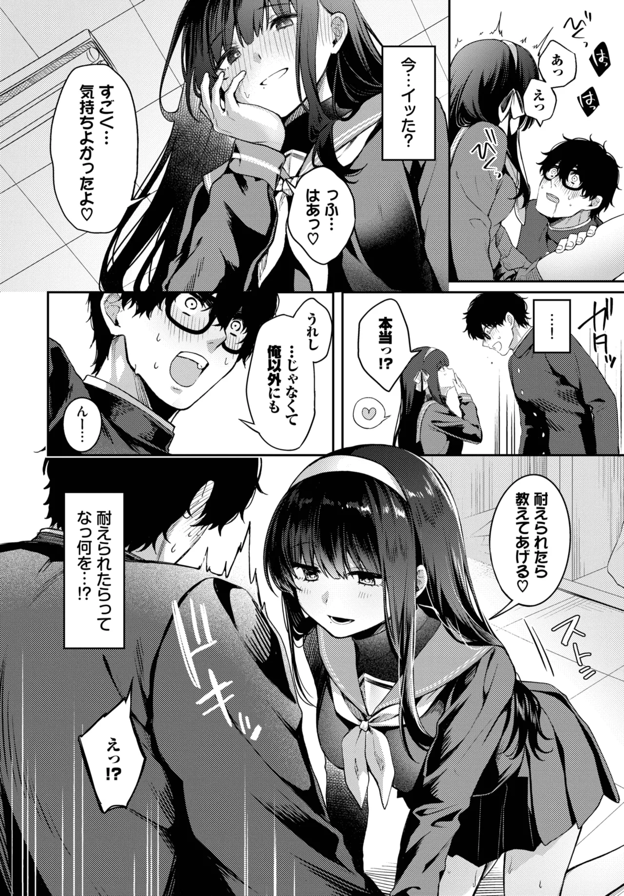 COMIC BAVEL 2025年10月号 Page.130