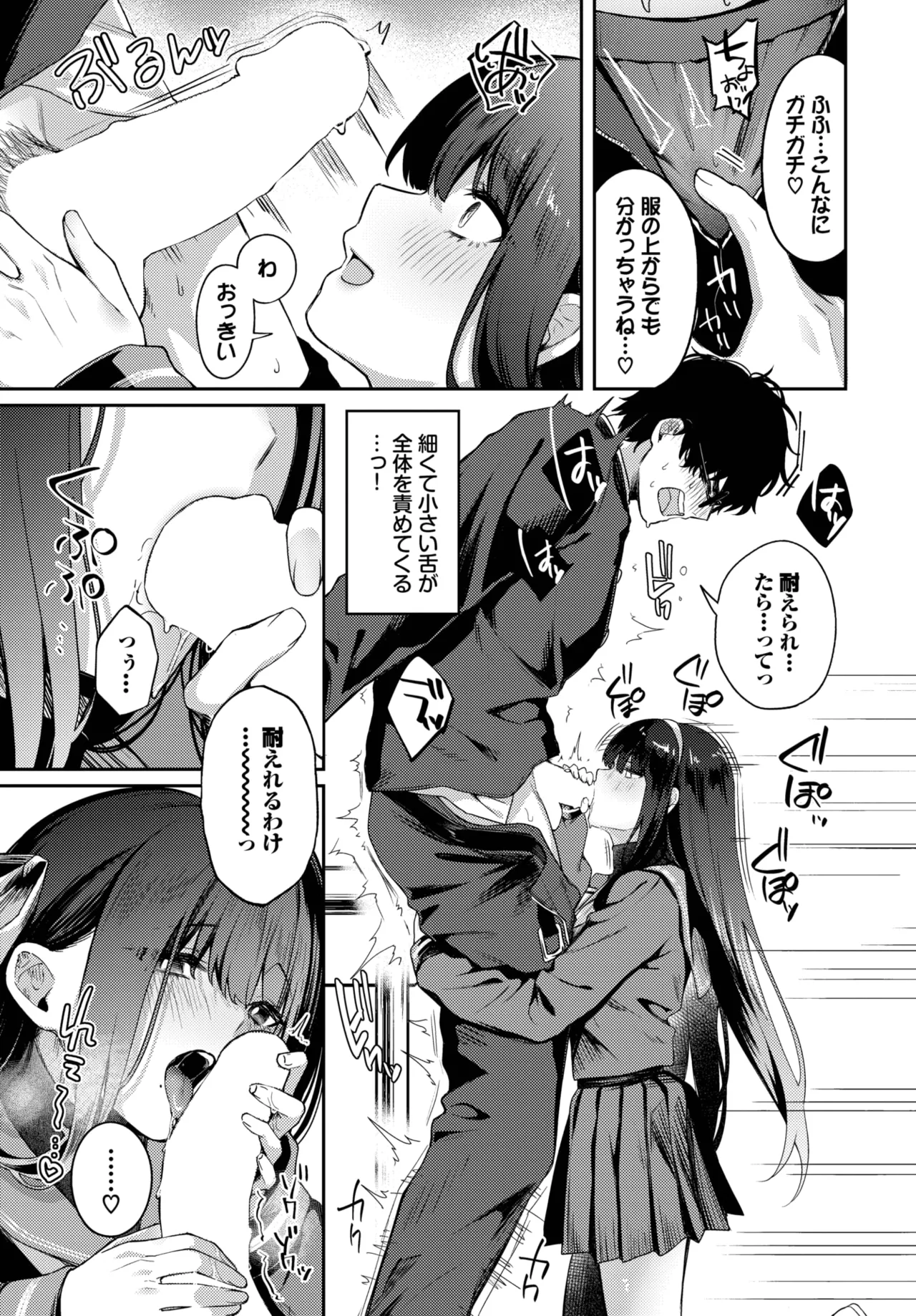 COMIC BAVEL 2025年10月号 Page.131
