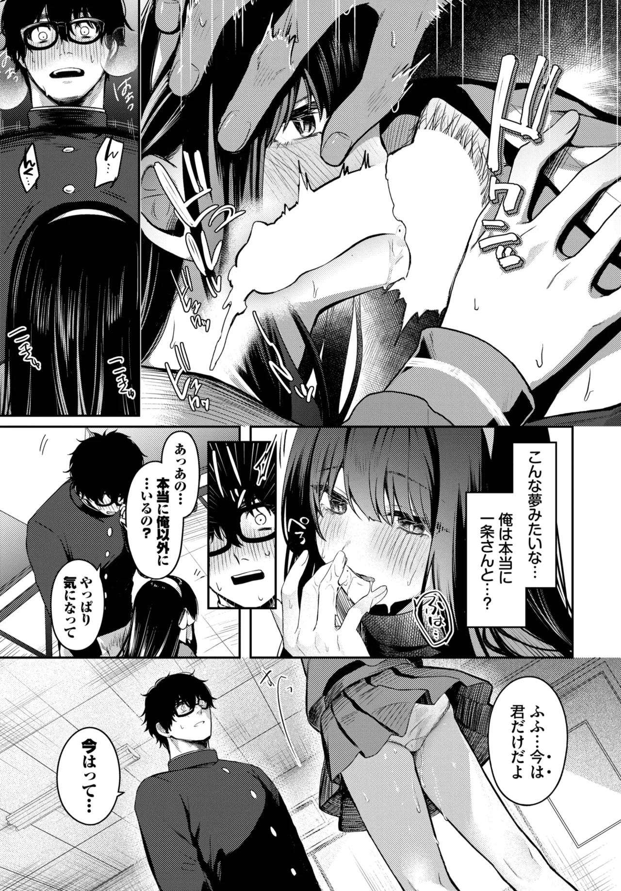 COMIC BAVEL 2025年10月号 Page.133