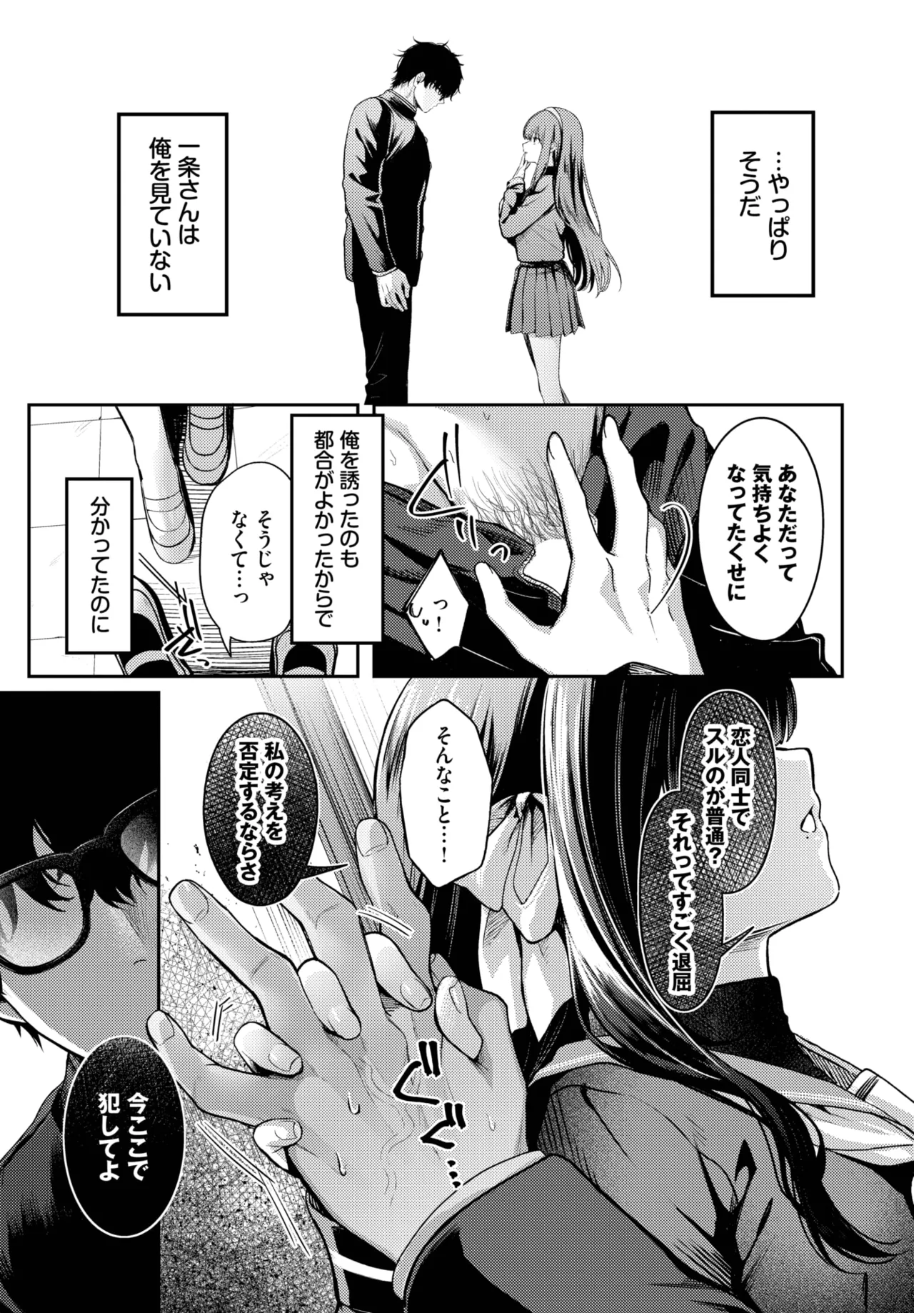 COMIC BAVEL 2025年10月号 Page.135