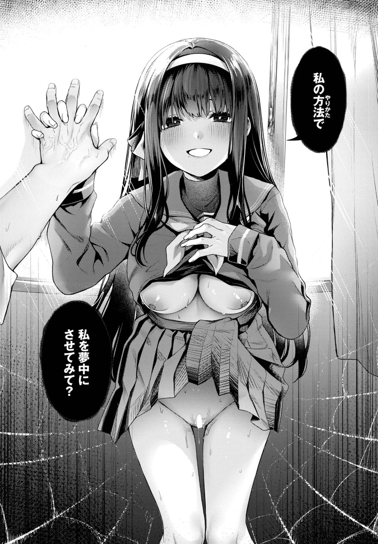 COMIC BAVEL 2025年10月号 Page.136