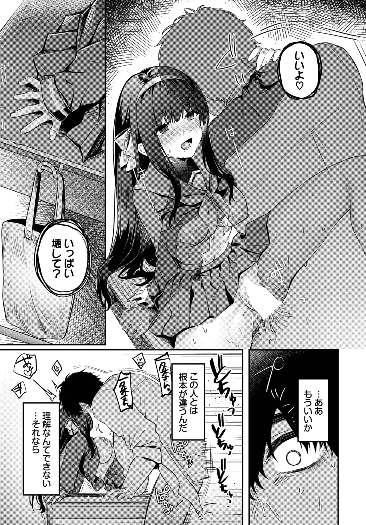 COMIC BAVEL 2025年10月号 Page.139