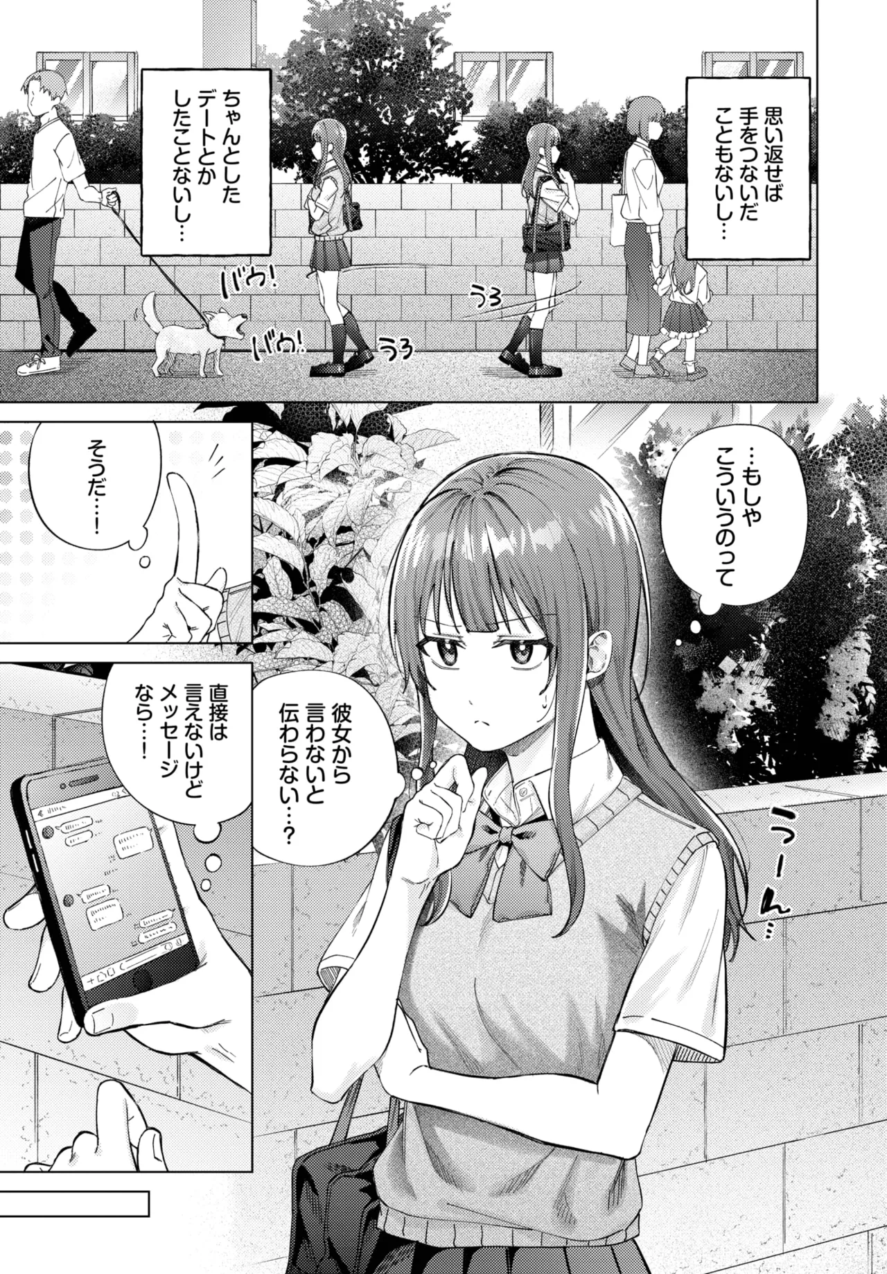 COMIC BAVEL 2025年10月号 Page.149