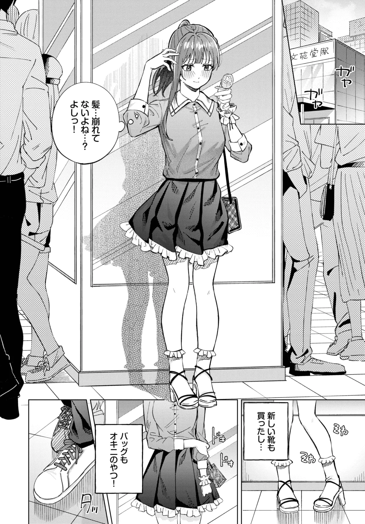COMIC BAVEL 2025年10月号 Page.150