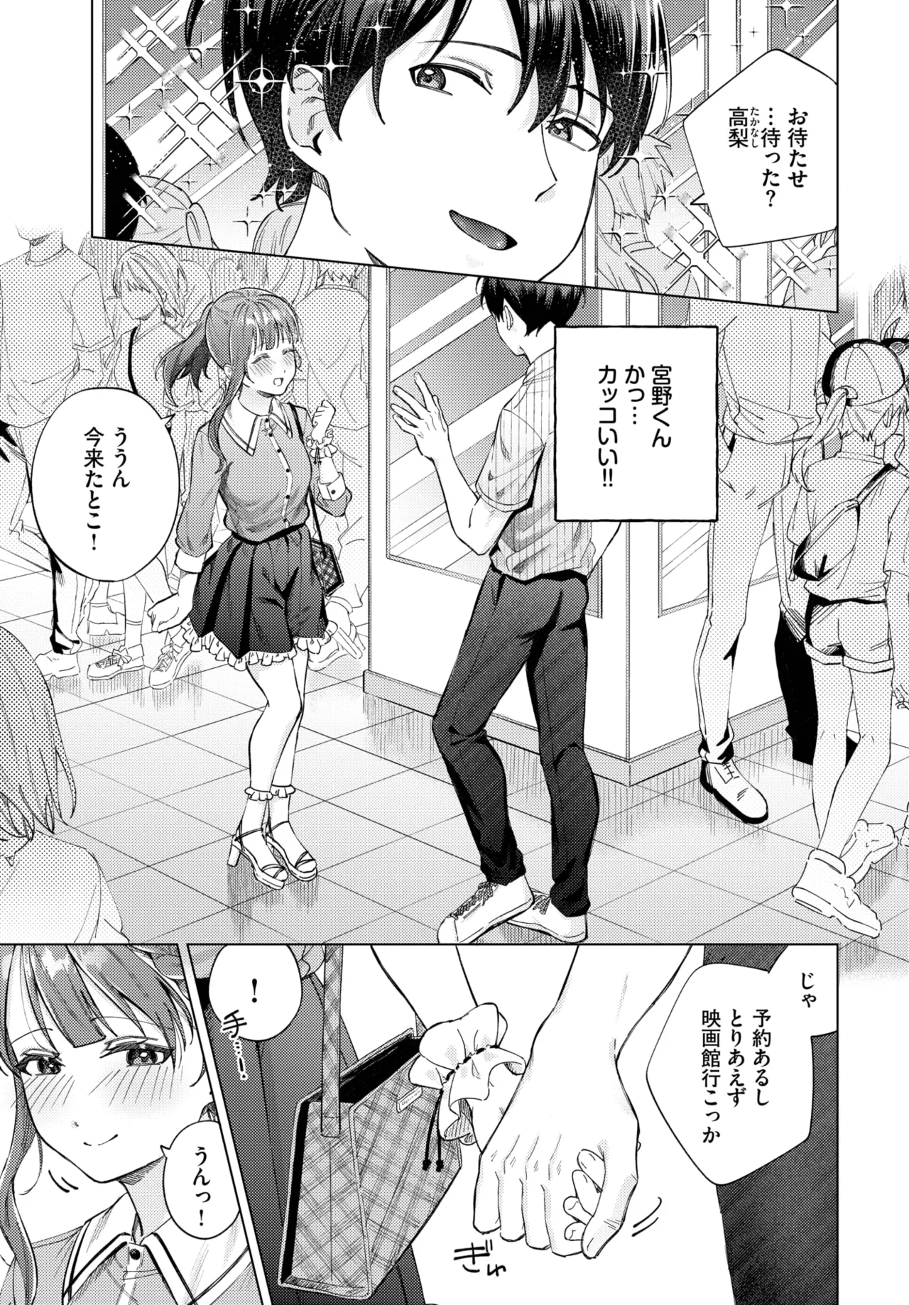 COMIC BAVEL 2025年10月号 Page.151