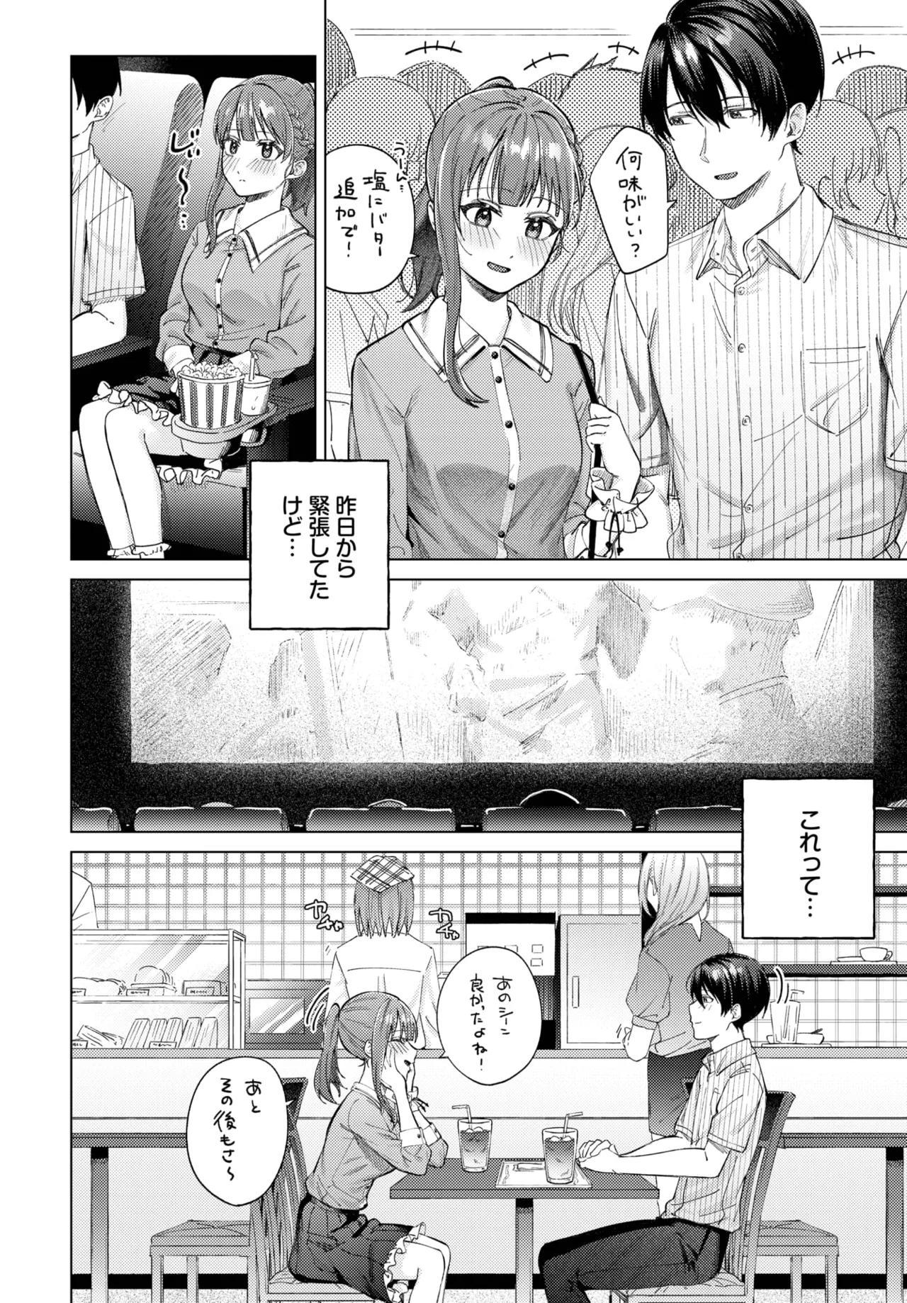 COMIC BAVEL 2025年10月号 Page.152