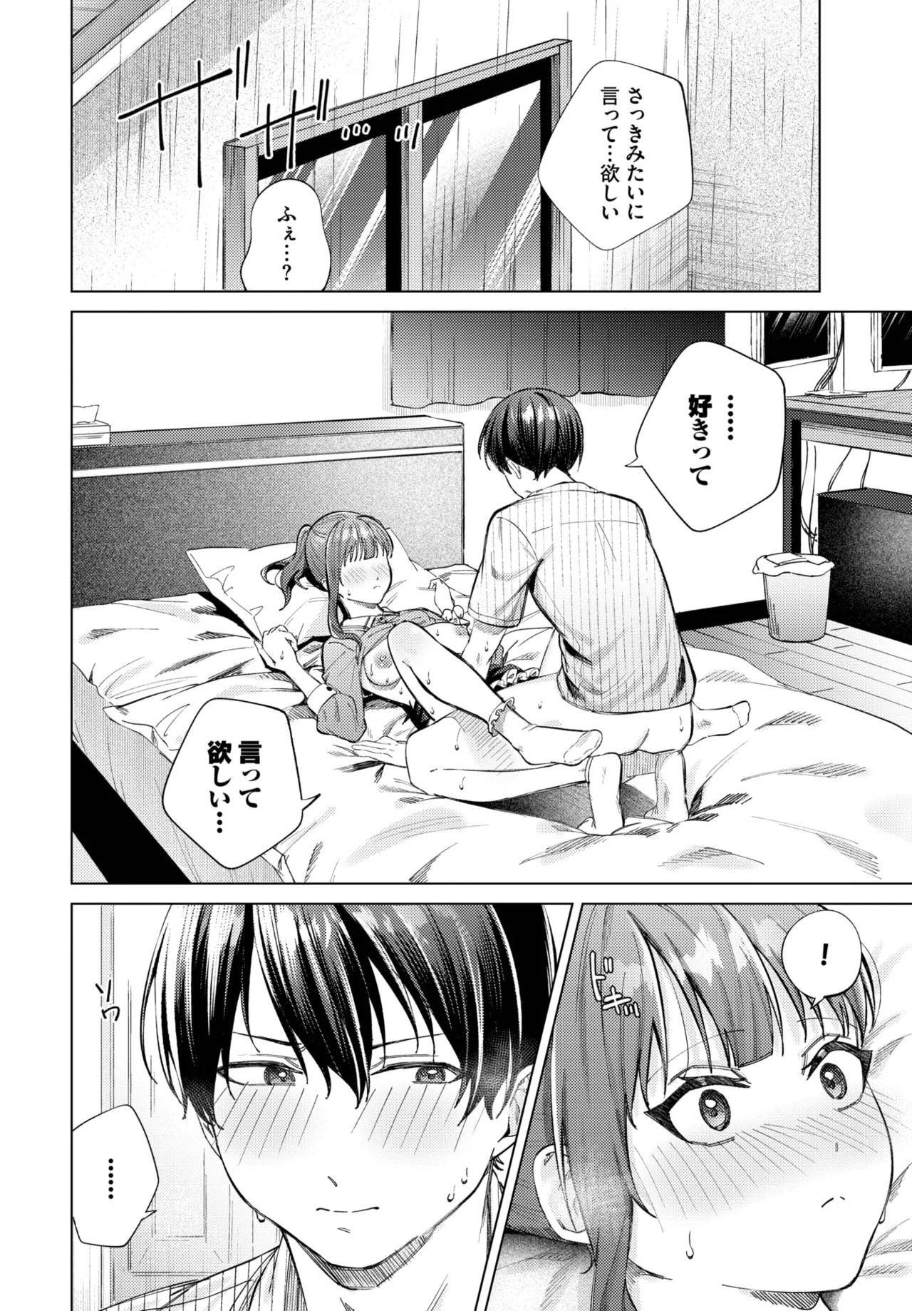 COMIC BAVEL 2025年10月号 Page.164