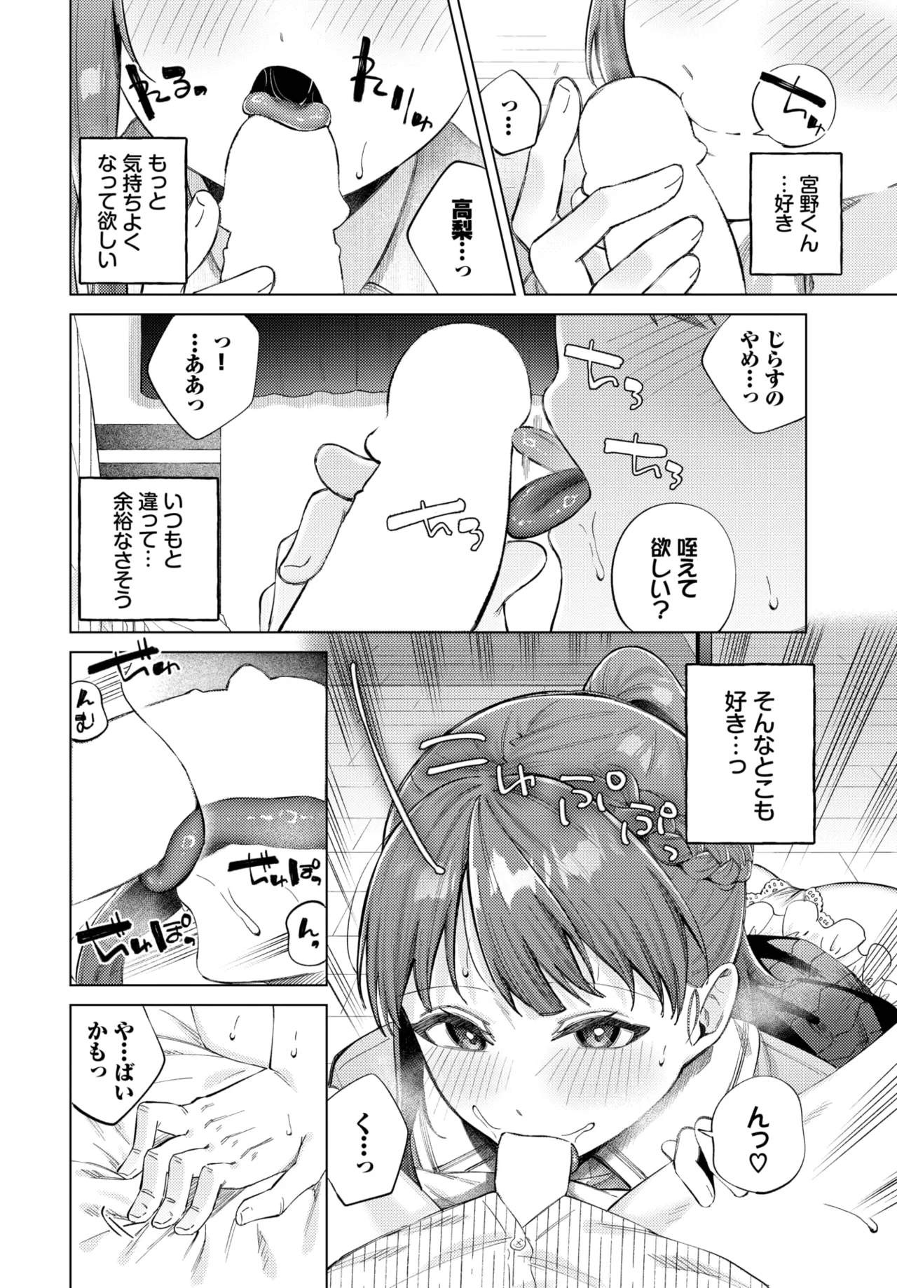 COMIC BAVEL 2025年10月号 Page.168