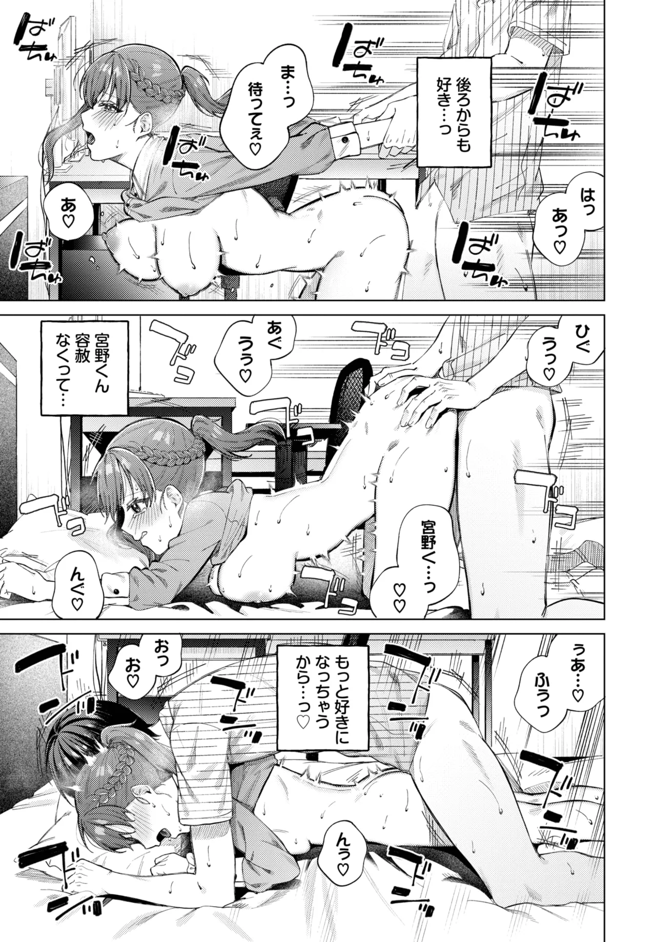 COMIC BAVEL 2025年10月号 Page.171